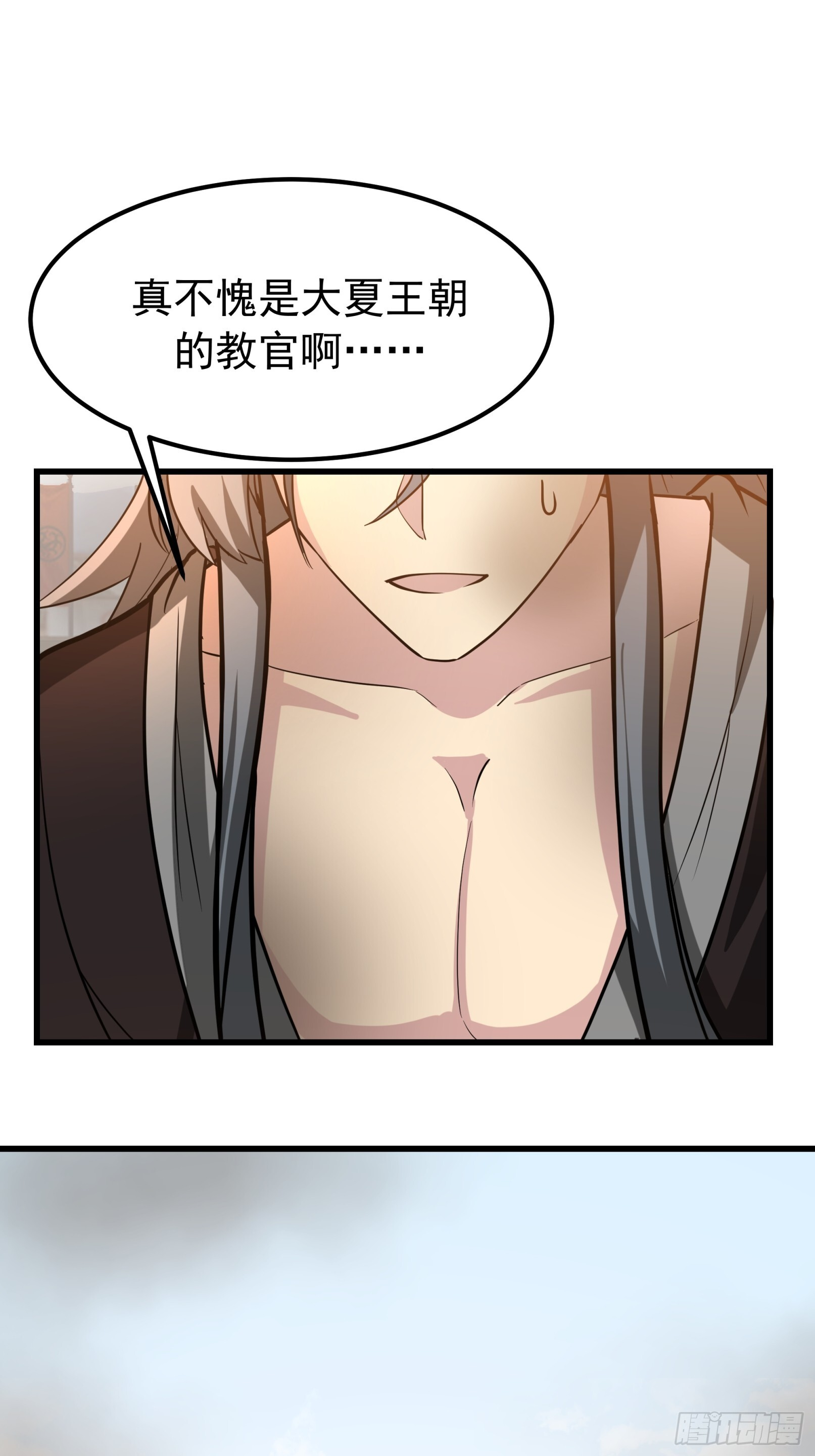 师妹差点淬灵泉中丧命 第9页
