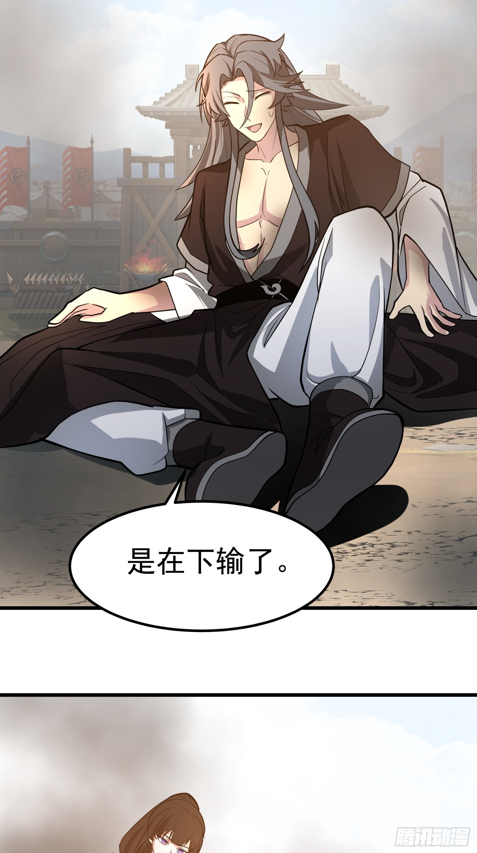 师妹差点淬灵泉中丧命 第10页