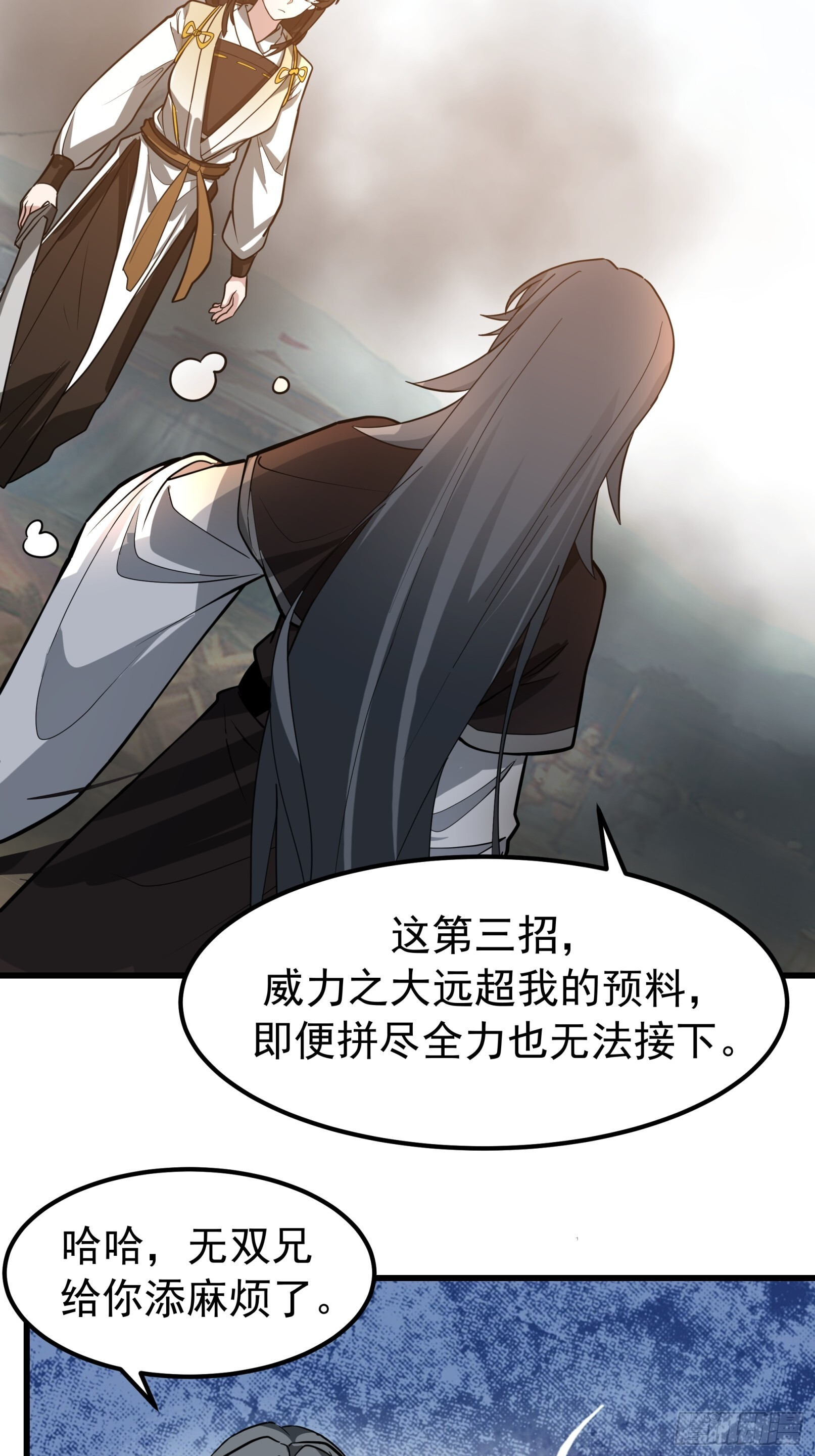 师妹差点淬灵泉中丧命 第11页