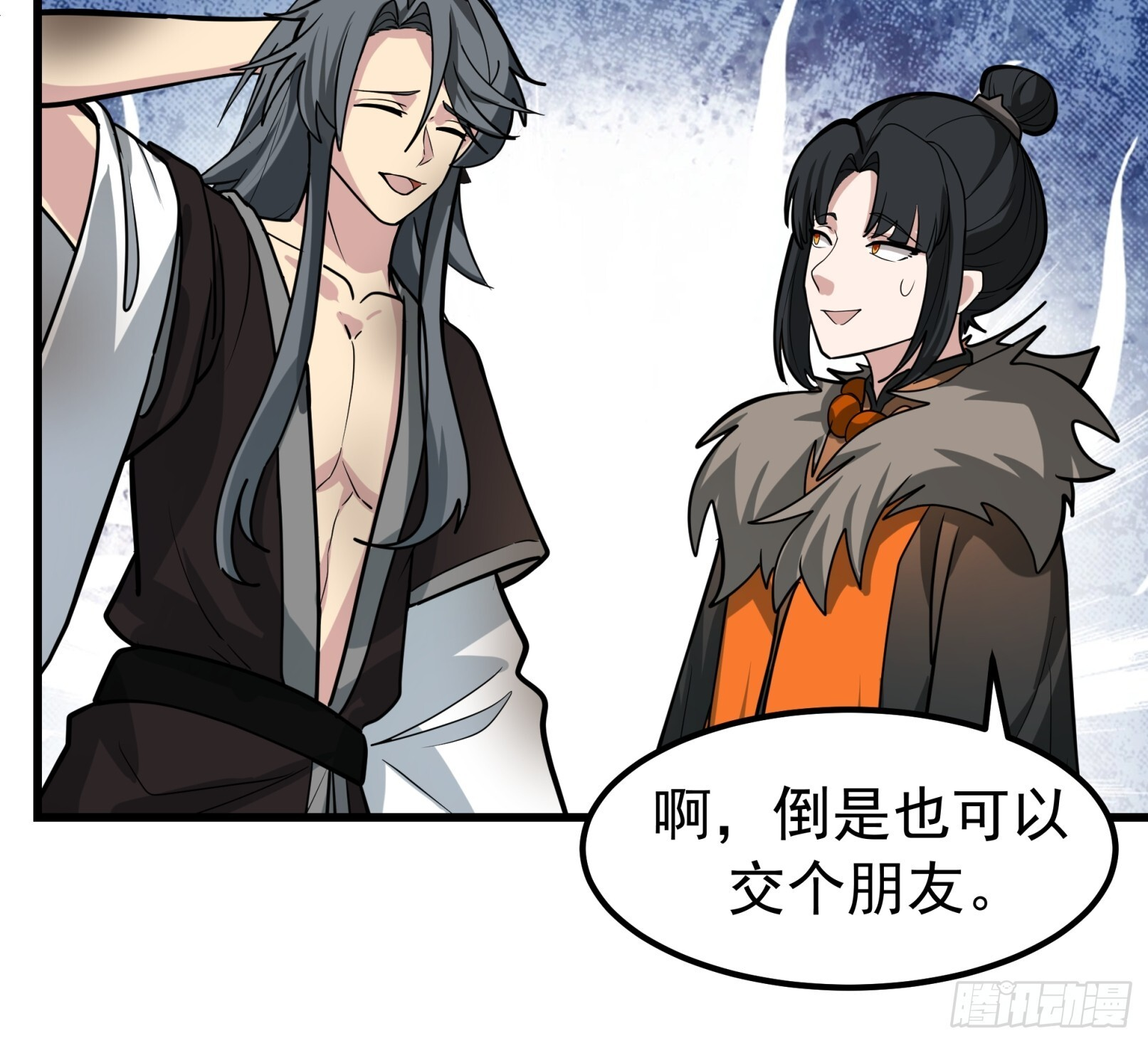 师妹差点淬灵泉中丧命 第12页