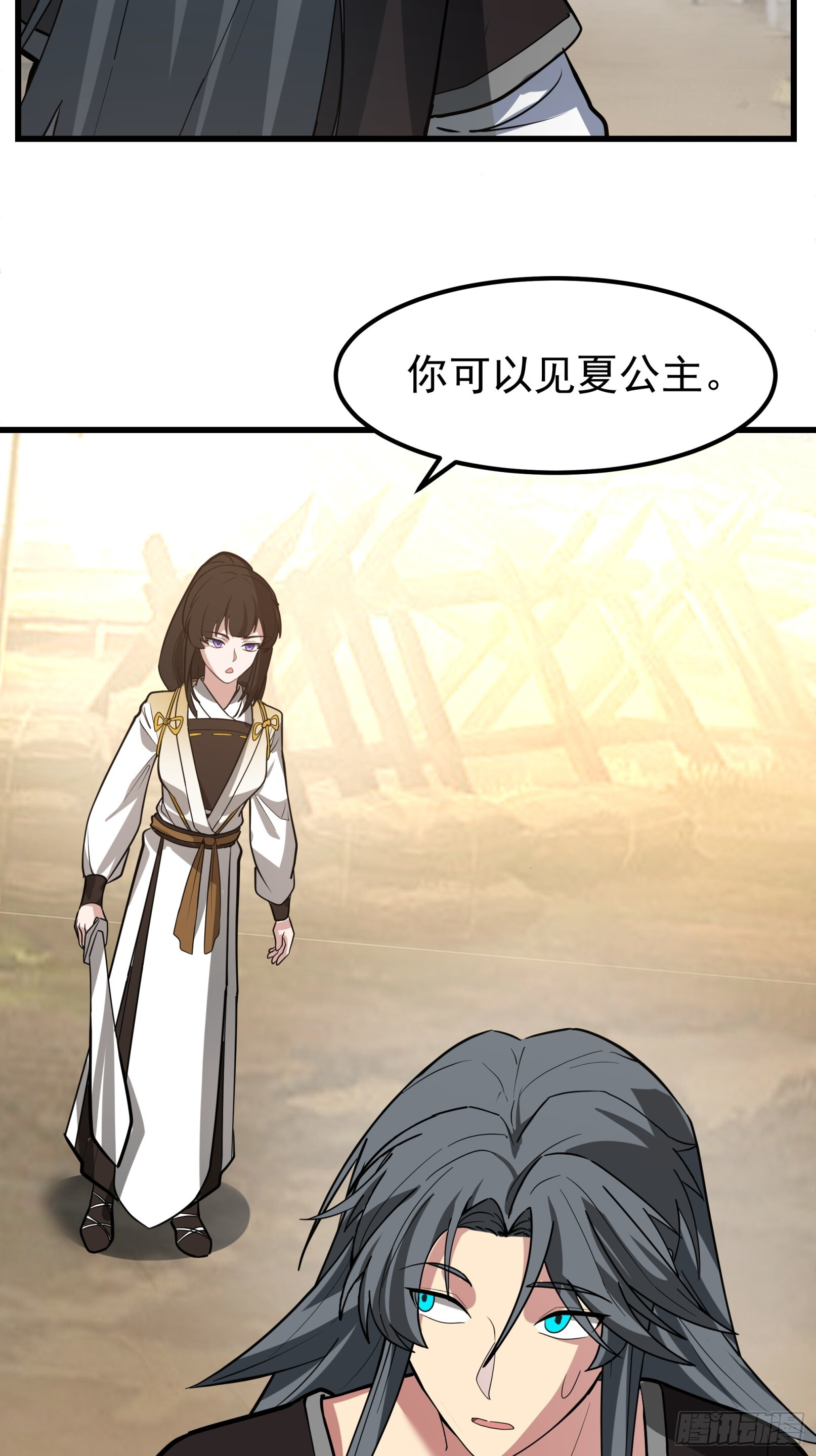 师妹差点淬灵泉中丧命 第14页
