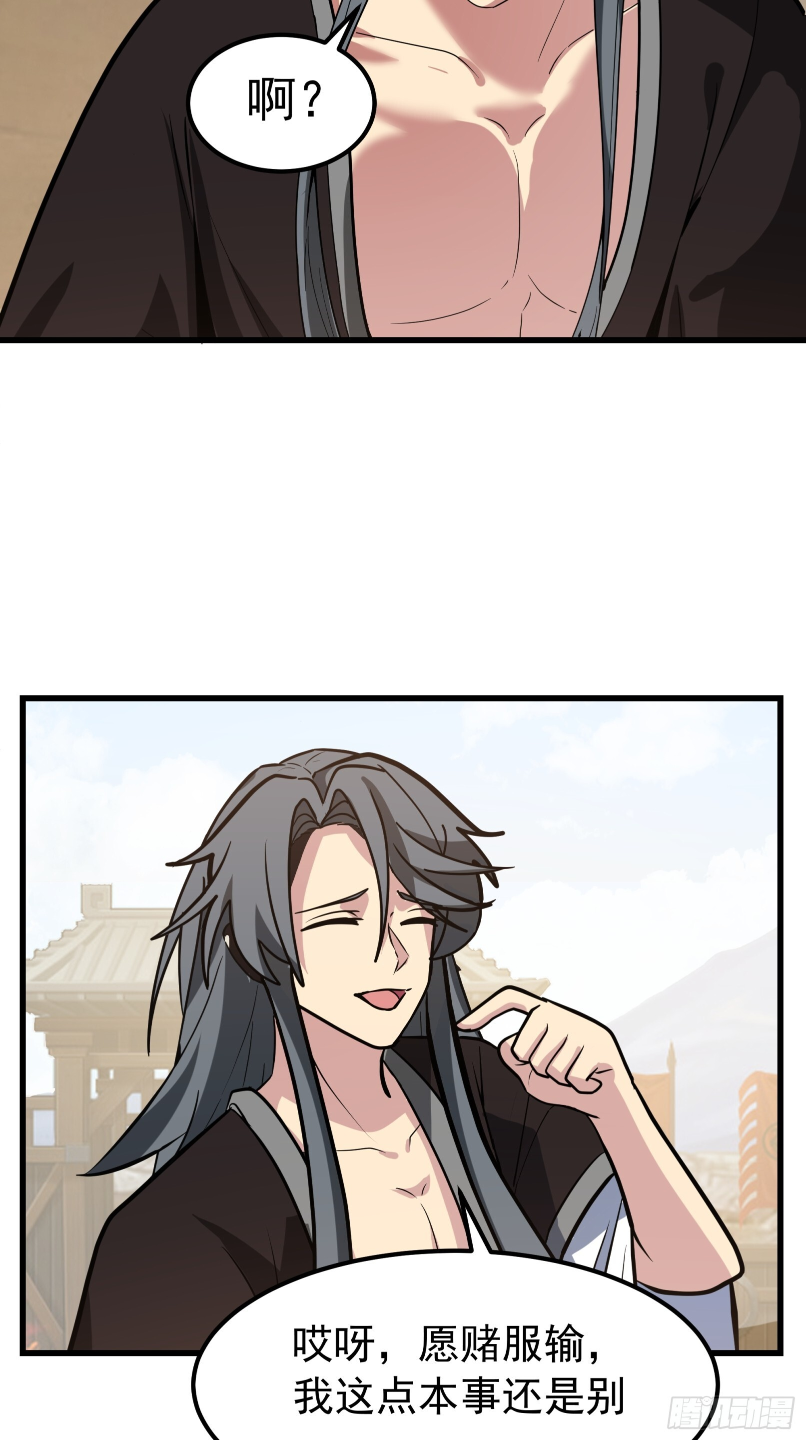 师妹差点淬灵泉中丧命 第15页