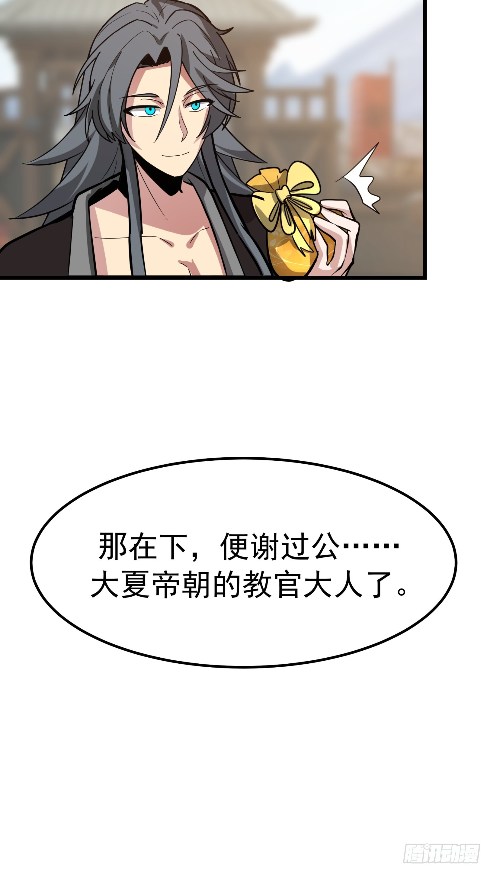 师妹差点淬灵泉中丧命 第19页