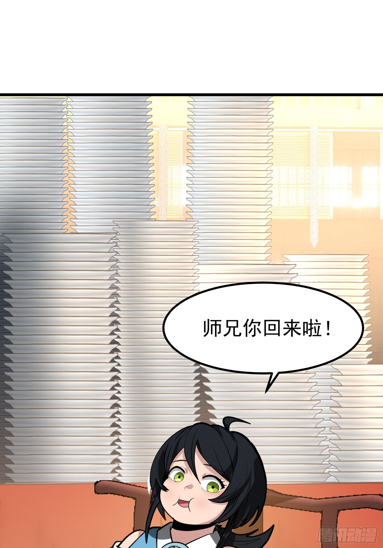 师妹差点淬灵泉中丧命 第24页