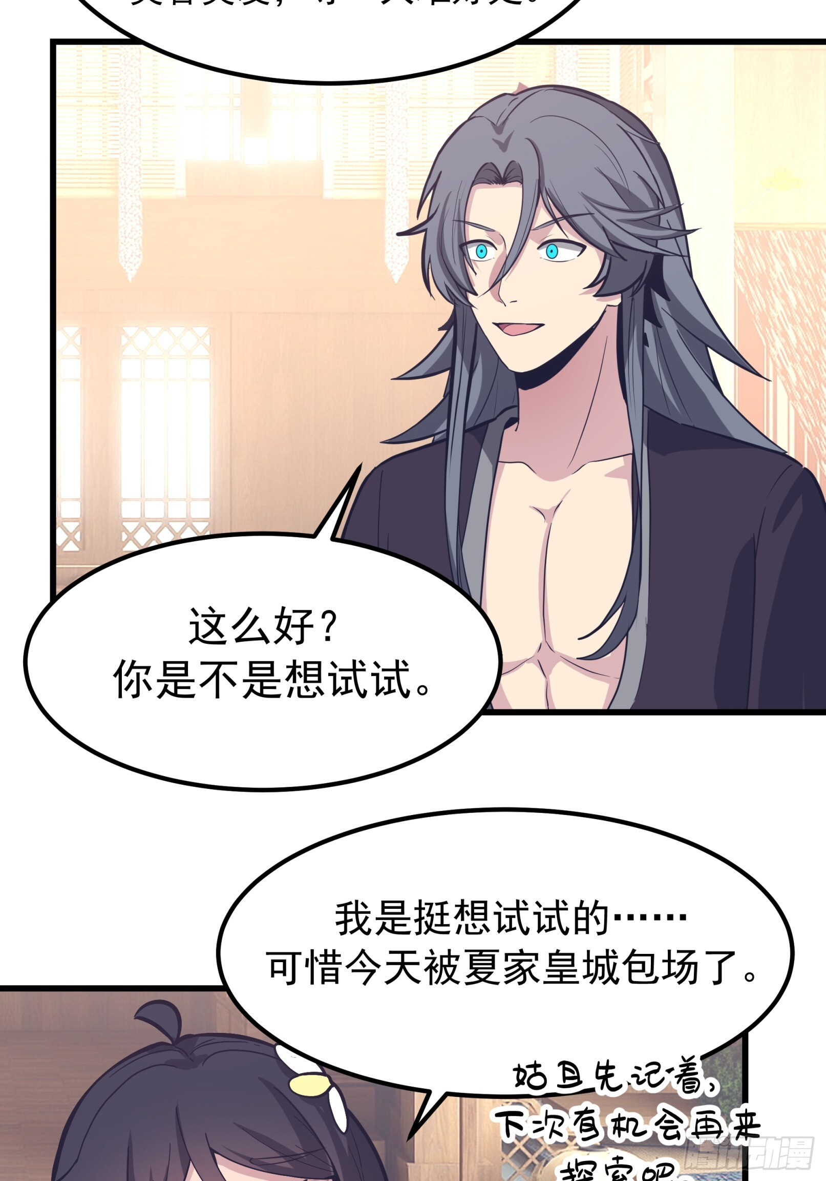 师妹差点淬灵泉中丧命 第28页