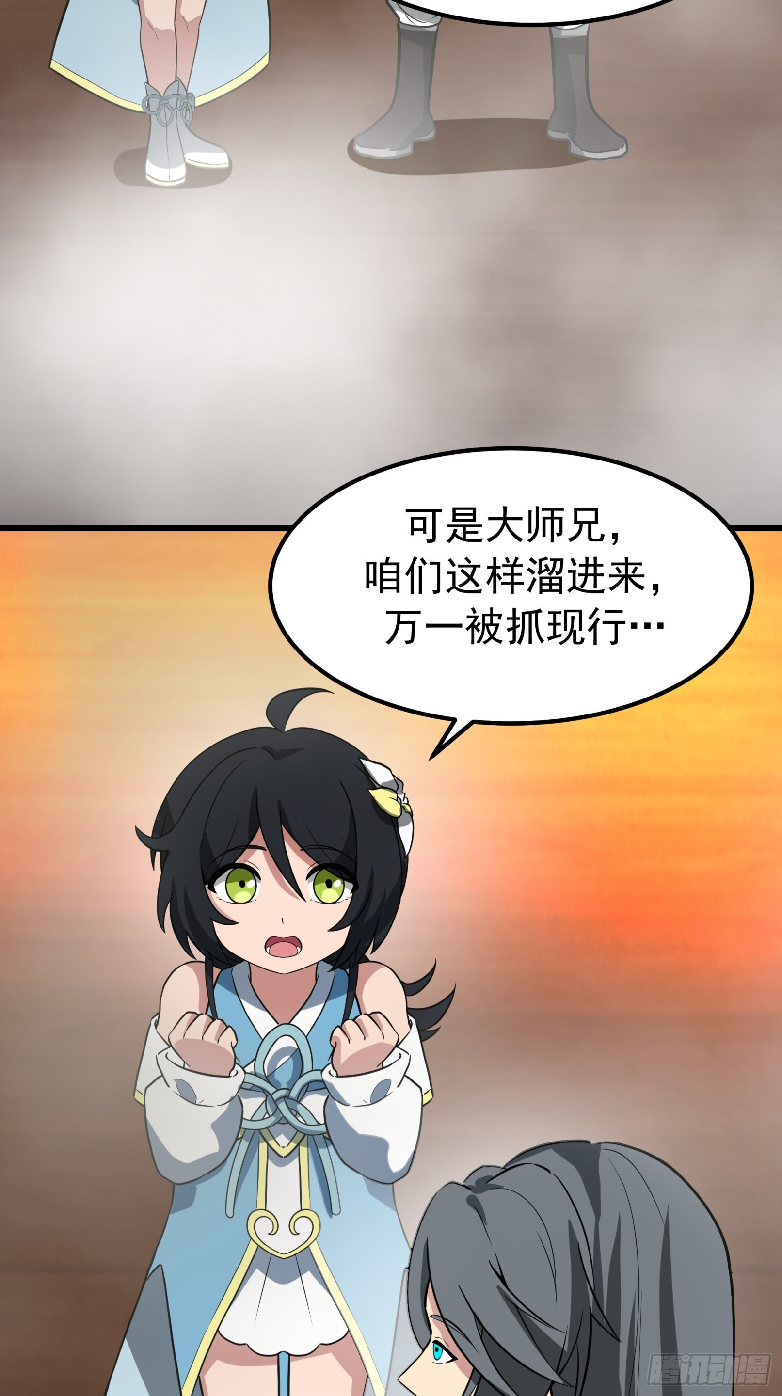 师妹差点淬灵泉中丧命 第31页