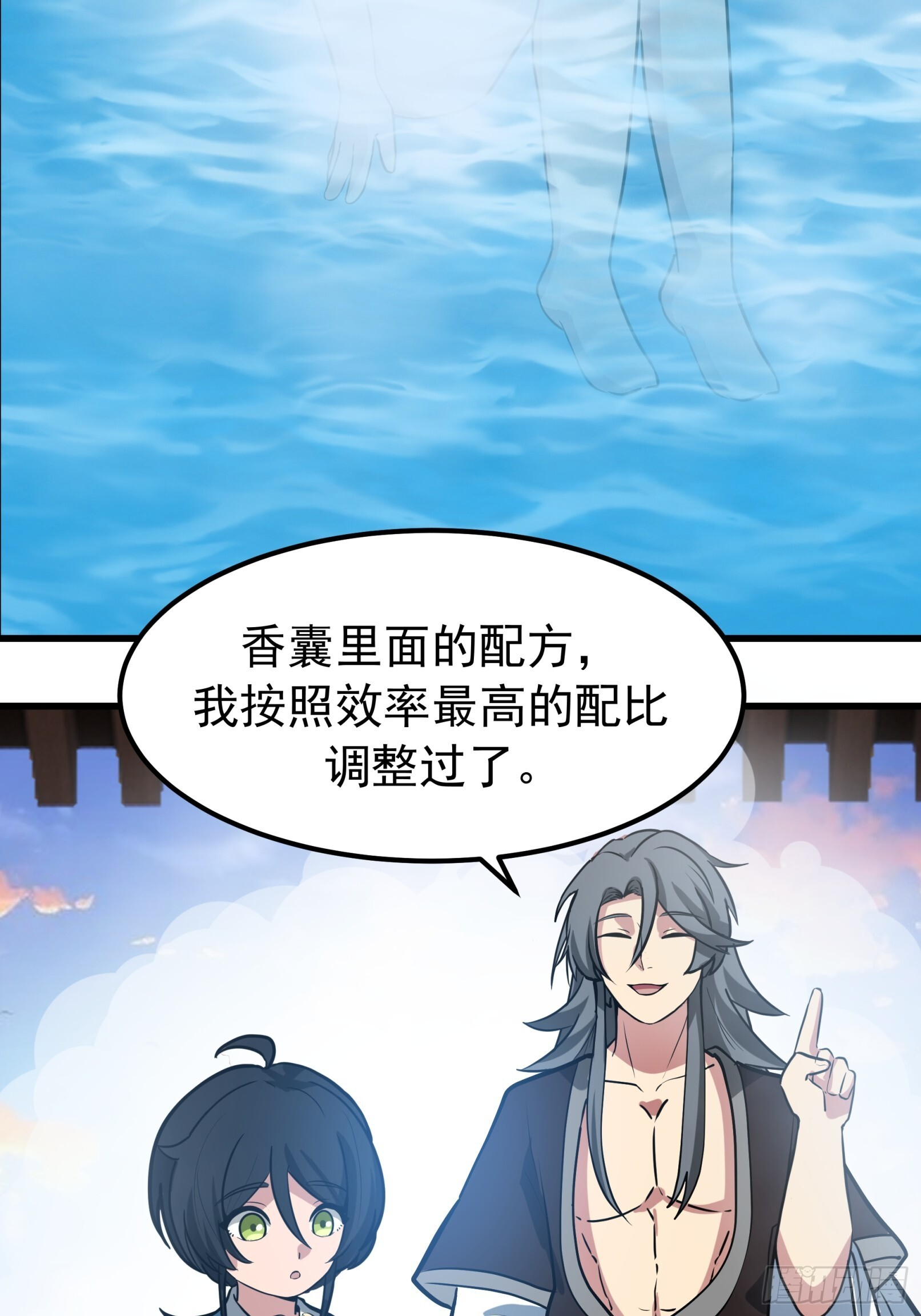 师妹差点淬灵泉中丧命 第36页
