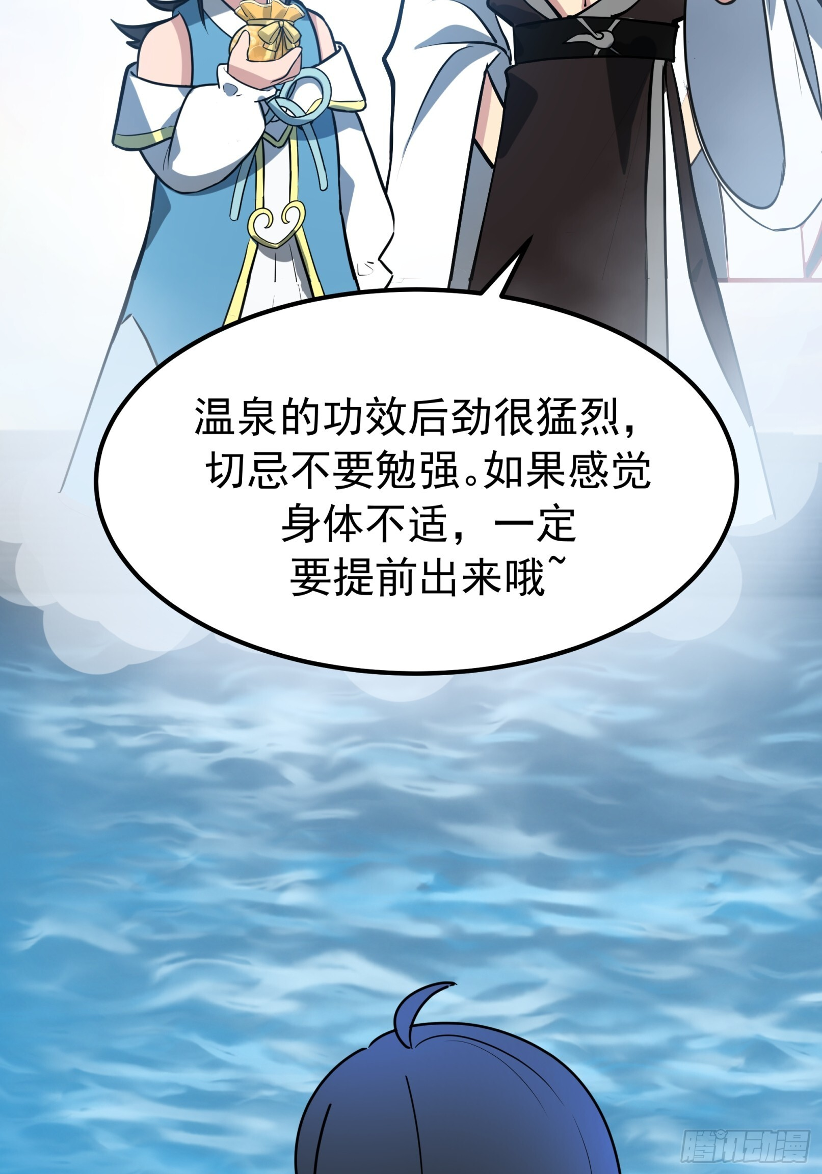 师妹差点淬灵泉中丧命 第37页
