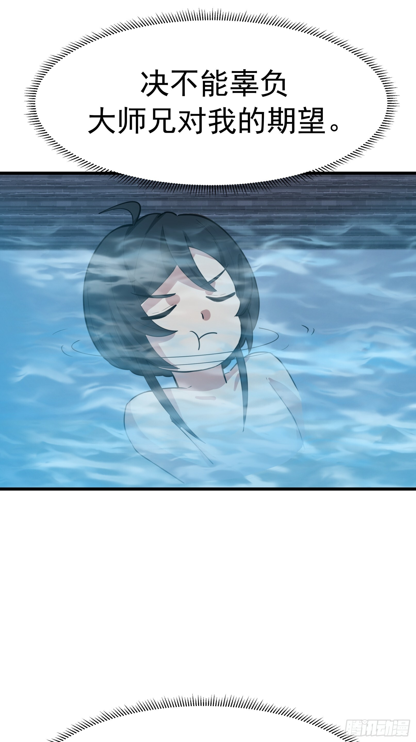 师妹差点淬灵泉中丧命 第39页