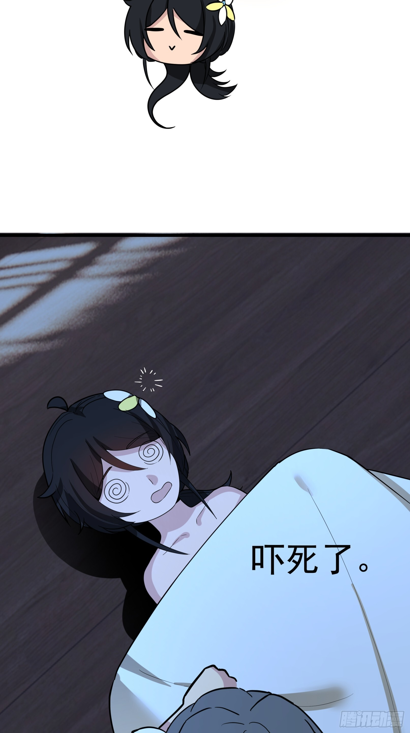 师妹差点淬灵泉中丧命 第45页