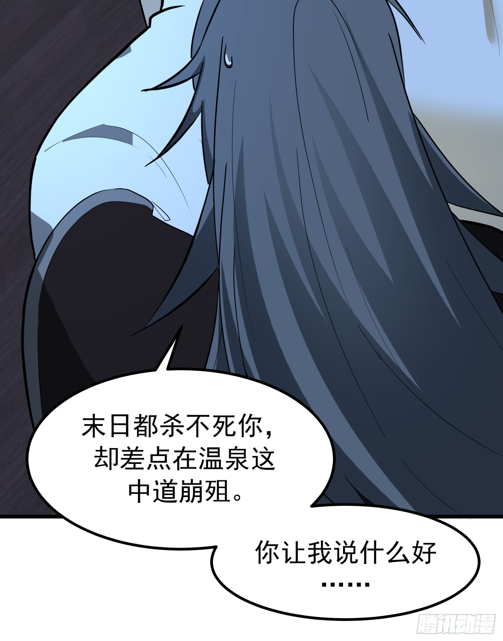 师妹差点淬灵泉中丧命 第46页