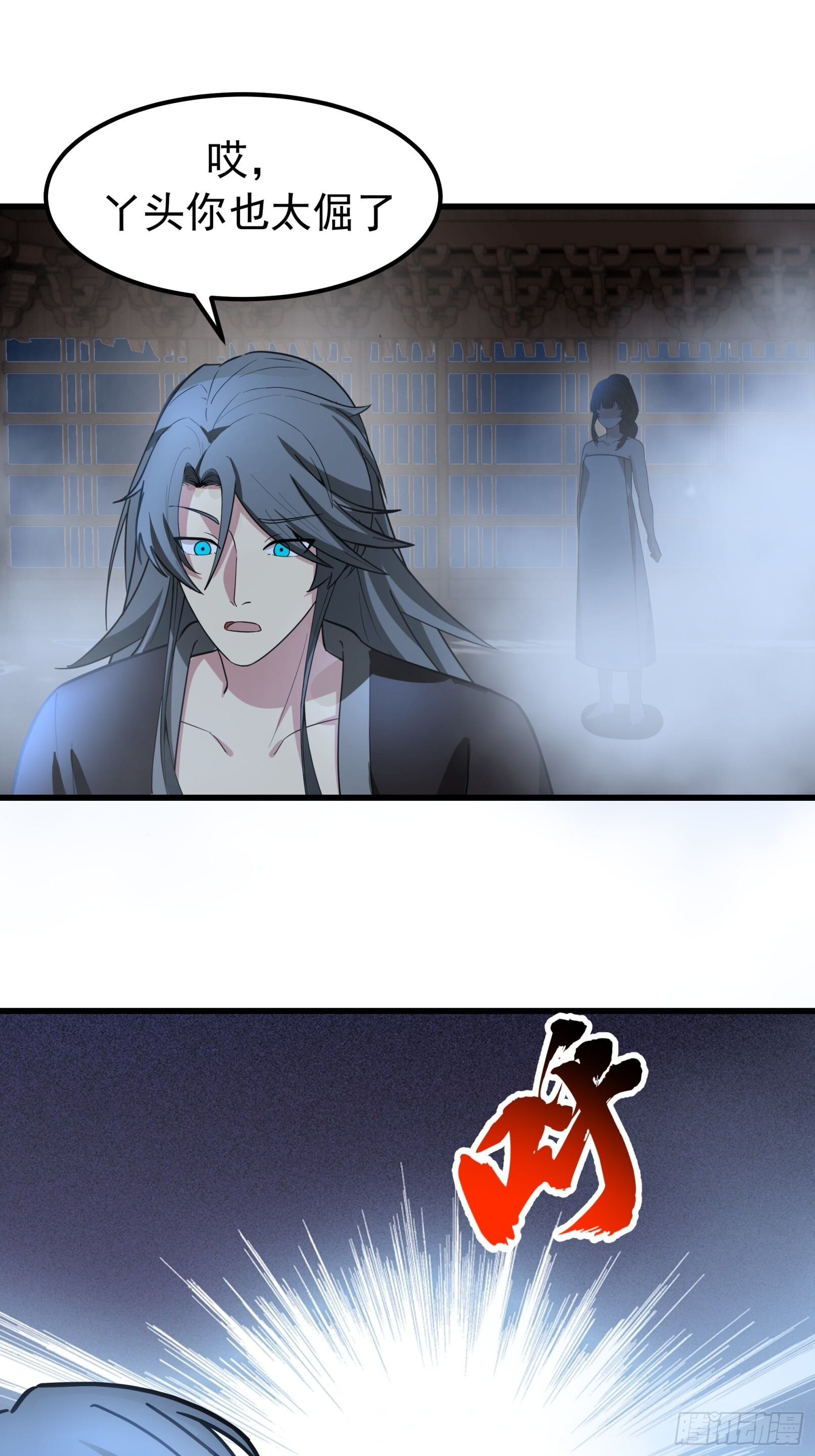 师妹差点淬灵泉中丧命 第47页