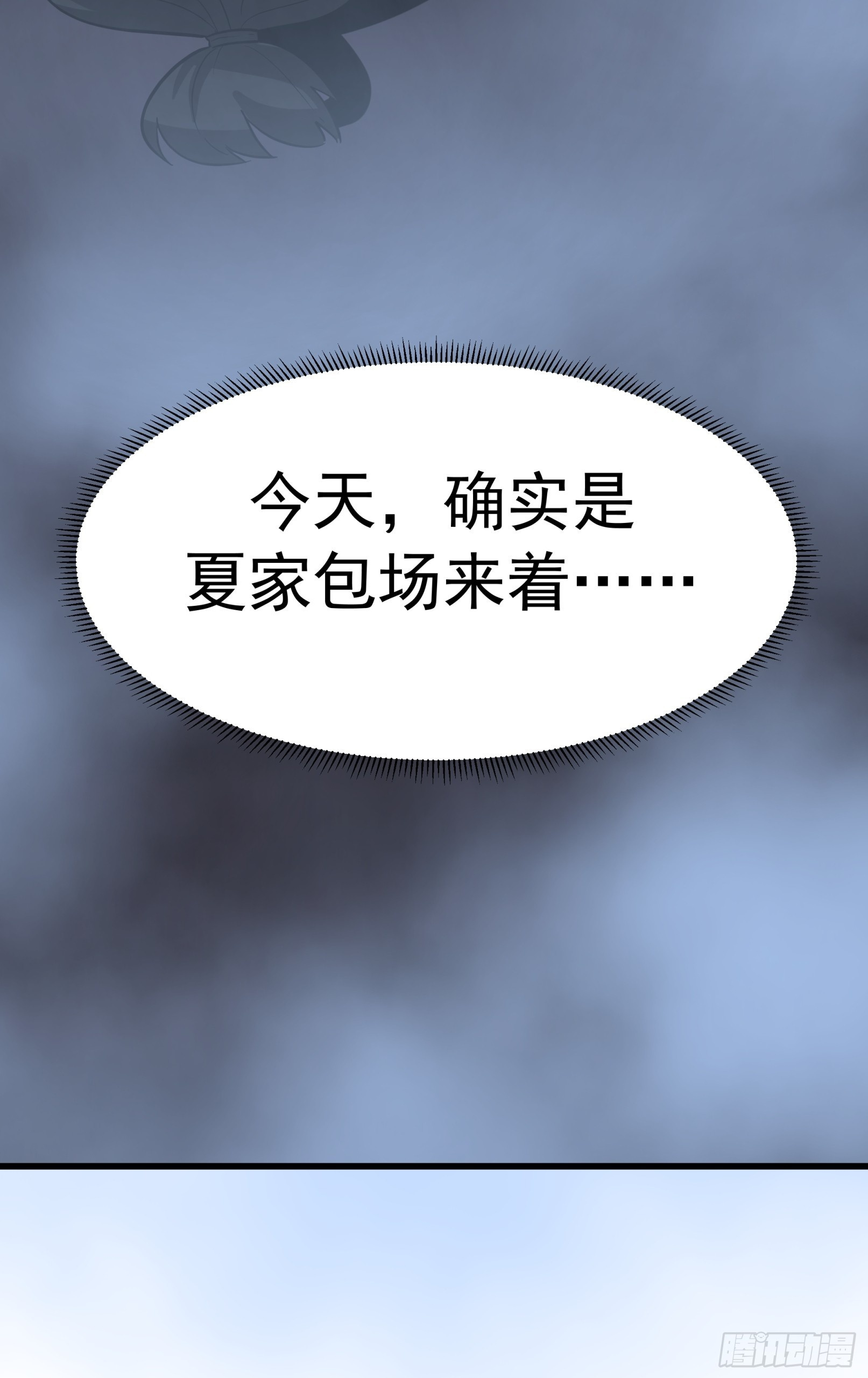 师妹差点淬灵泉中丧命 第52页