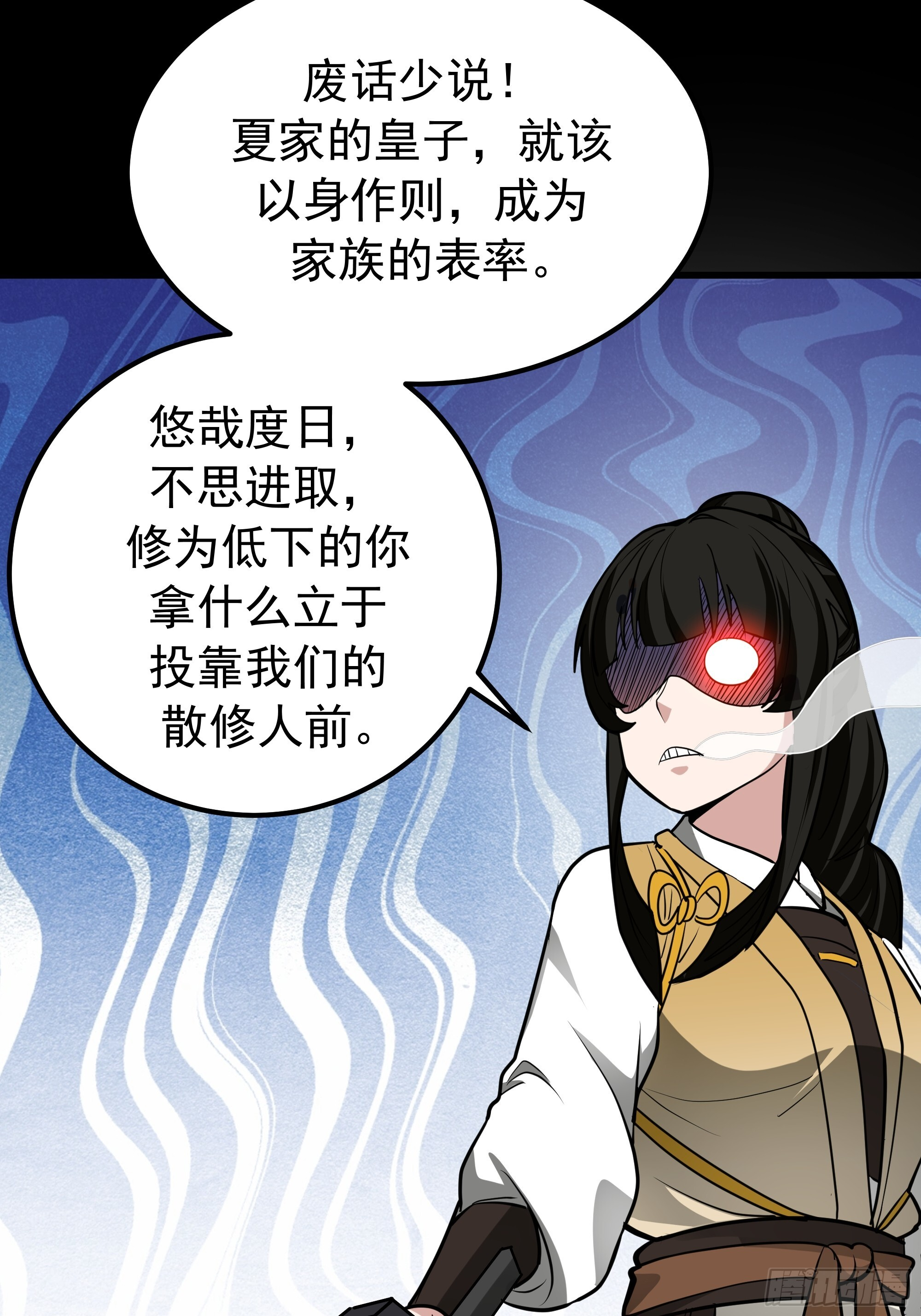 第一印象 第9页