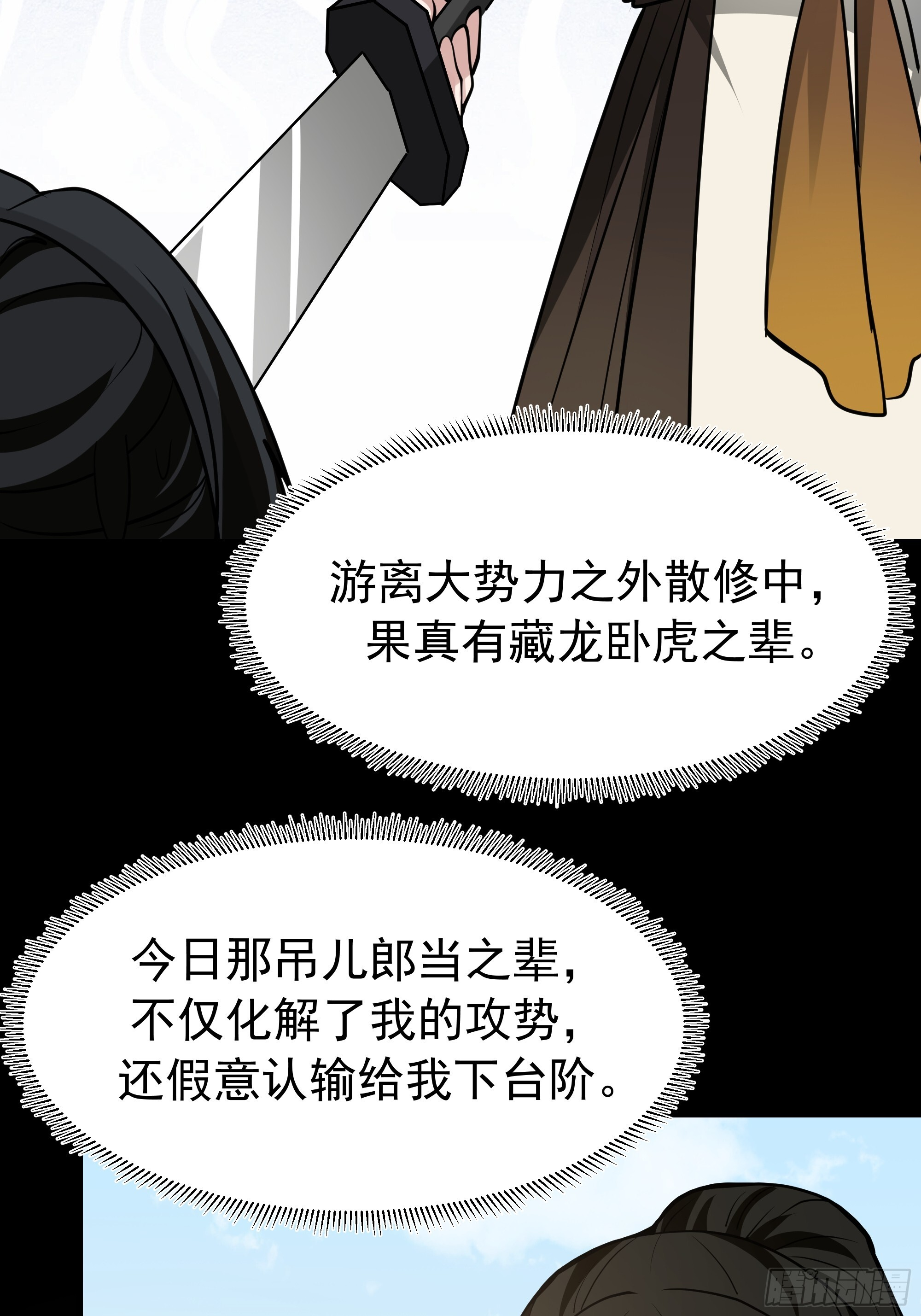 第一印象 第10页