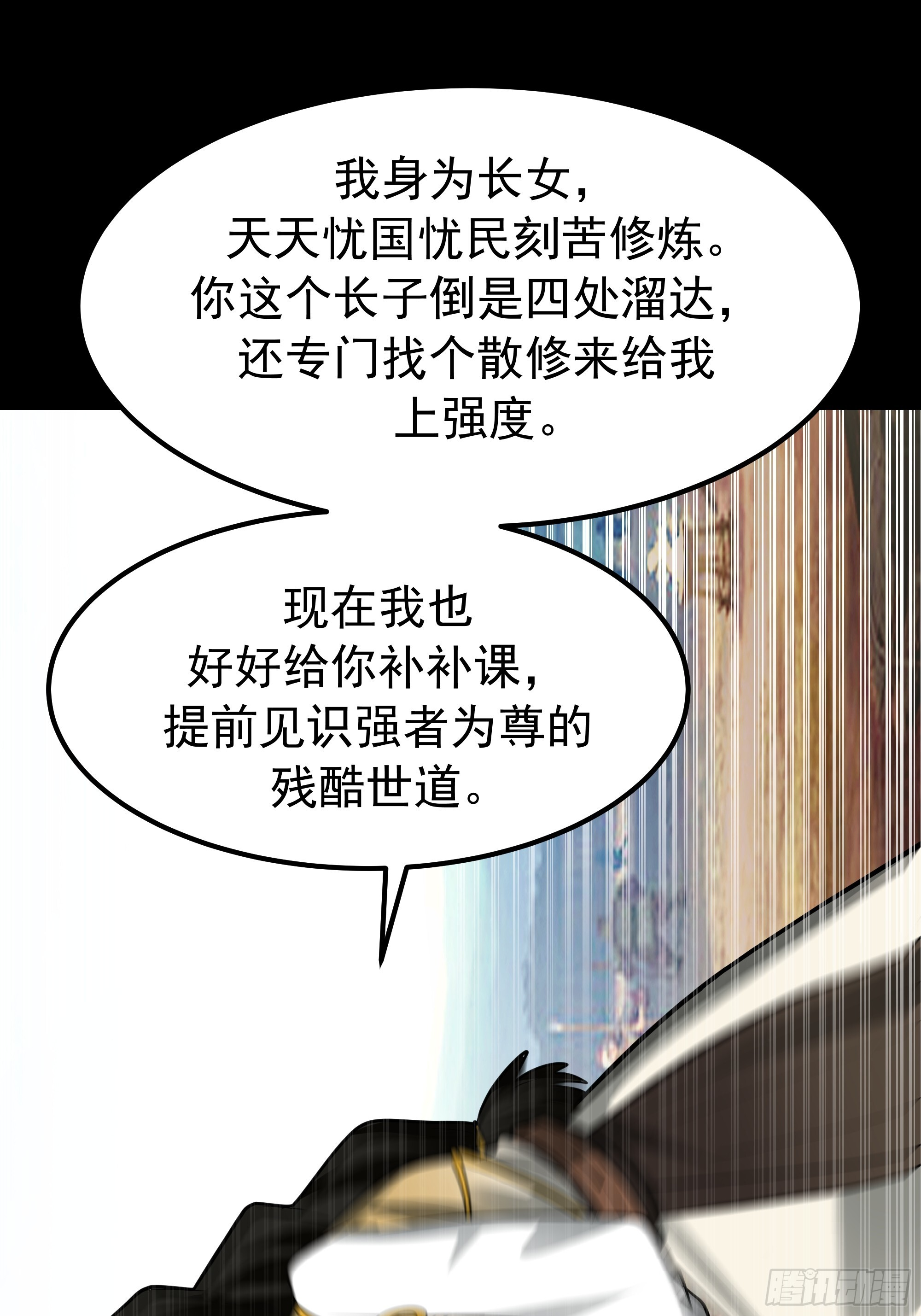 第一印象 第12页
