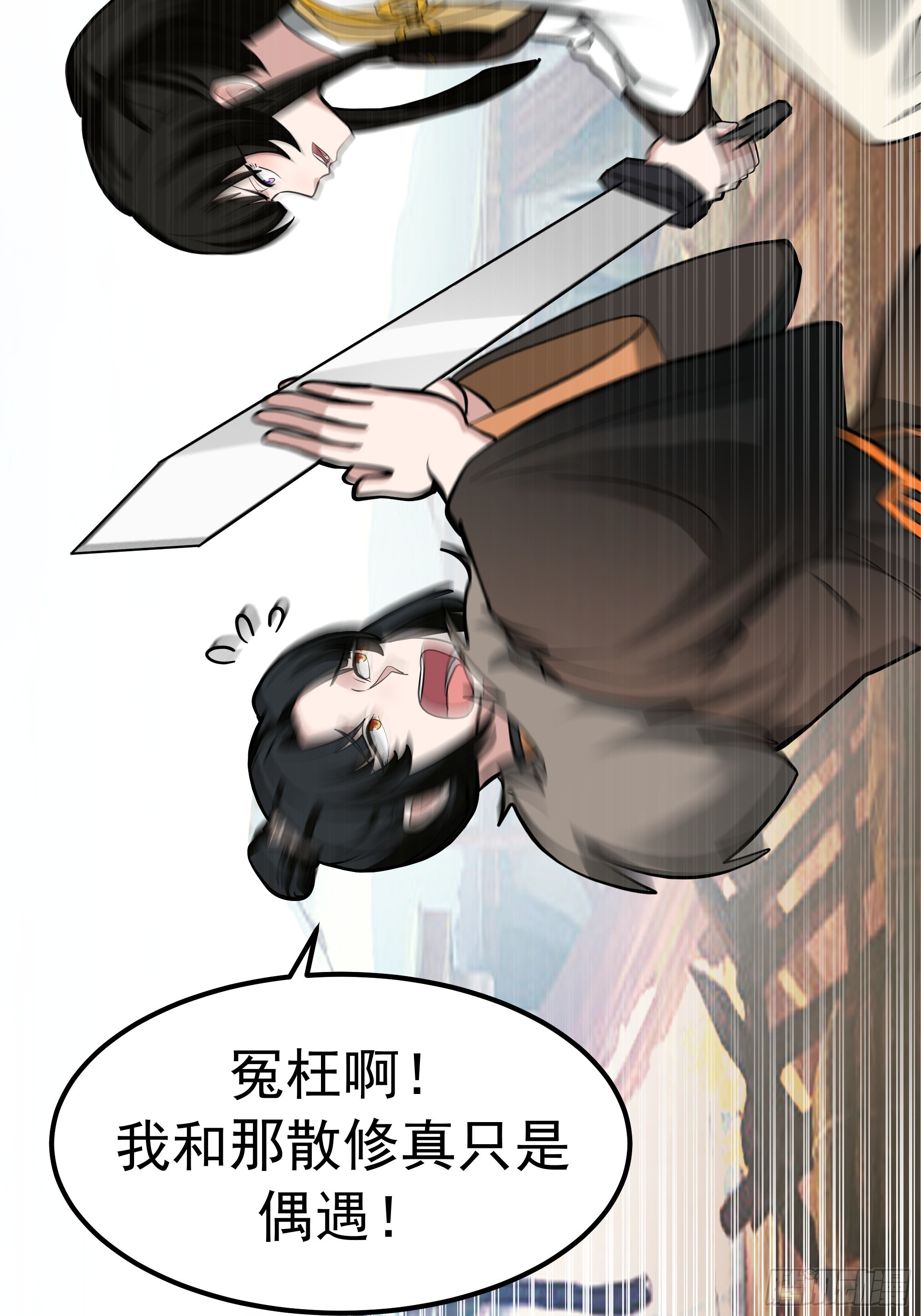 第一印象 第13页