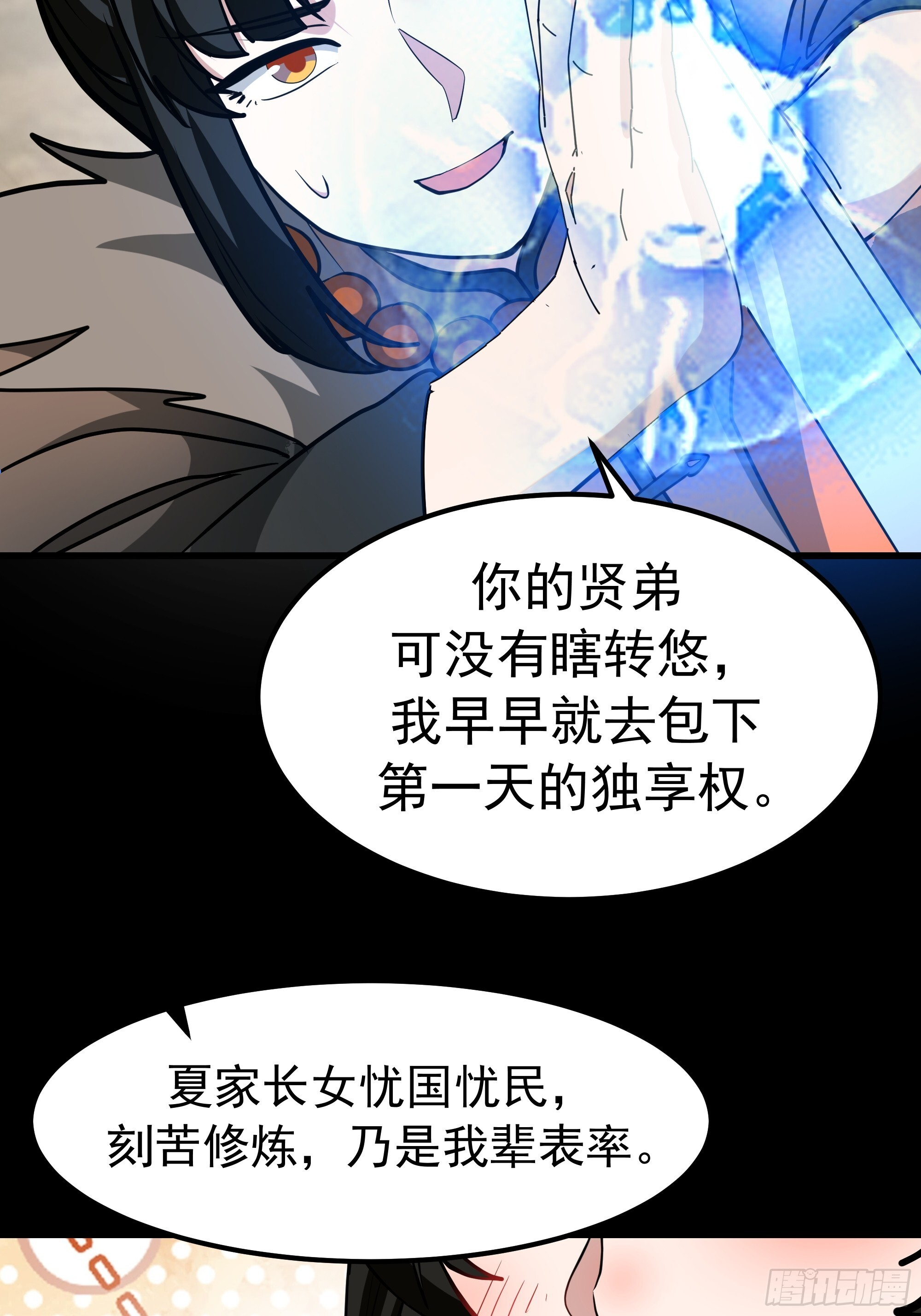 第一印象 第15页