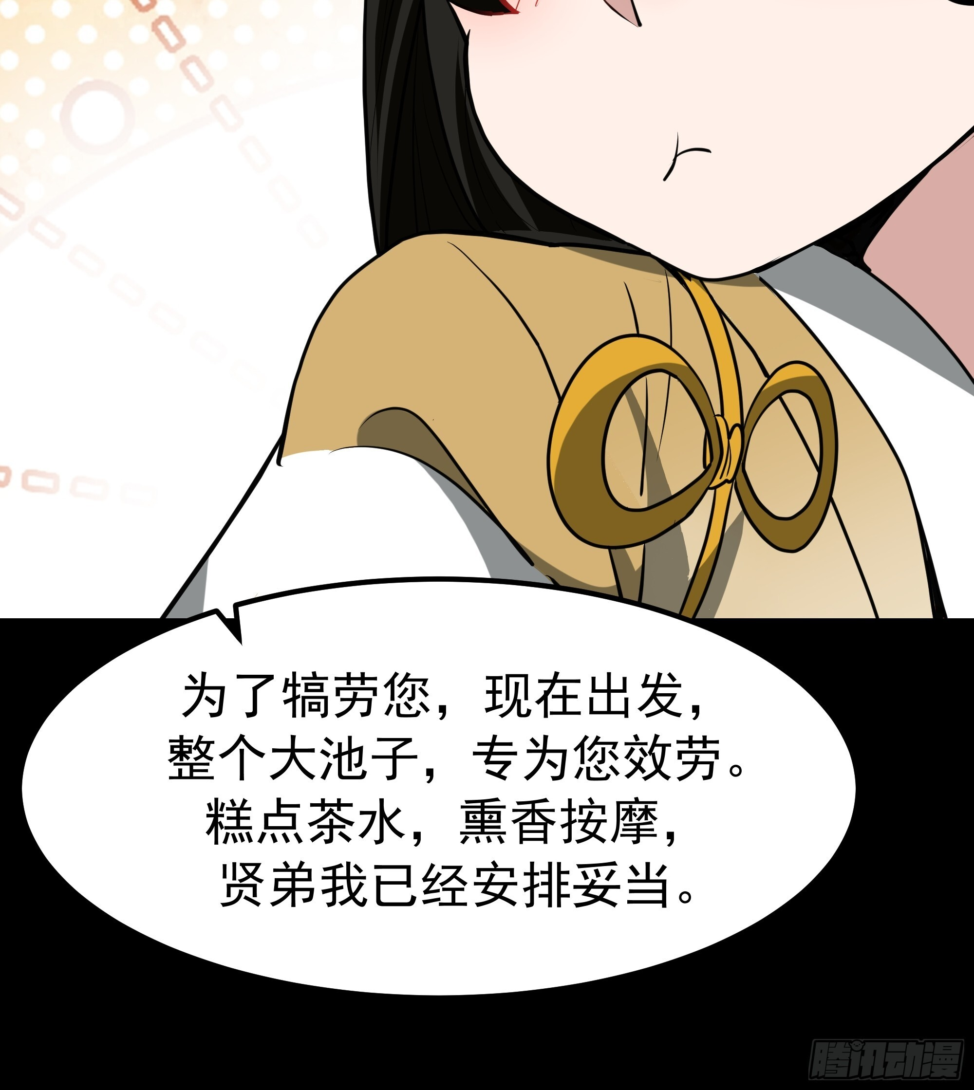 第一印象 第16页