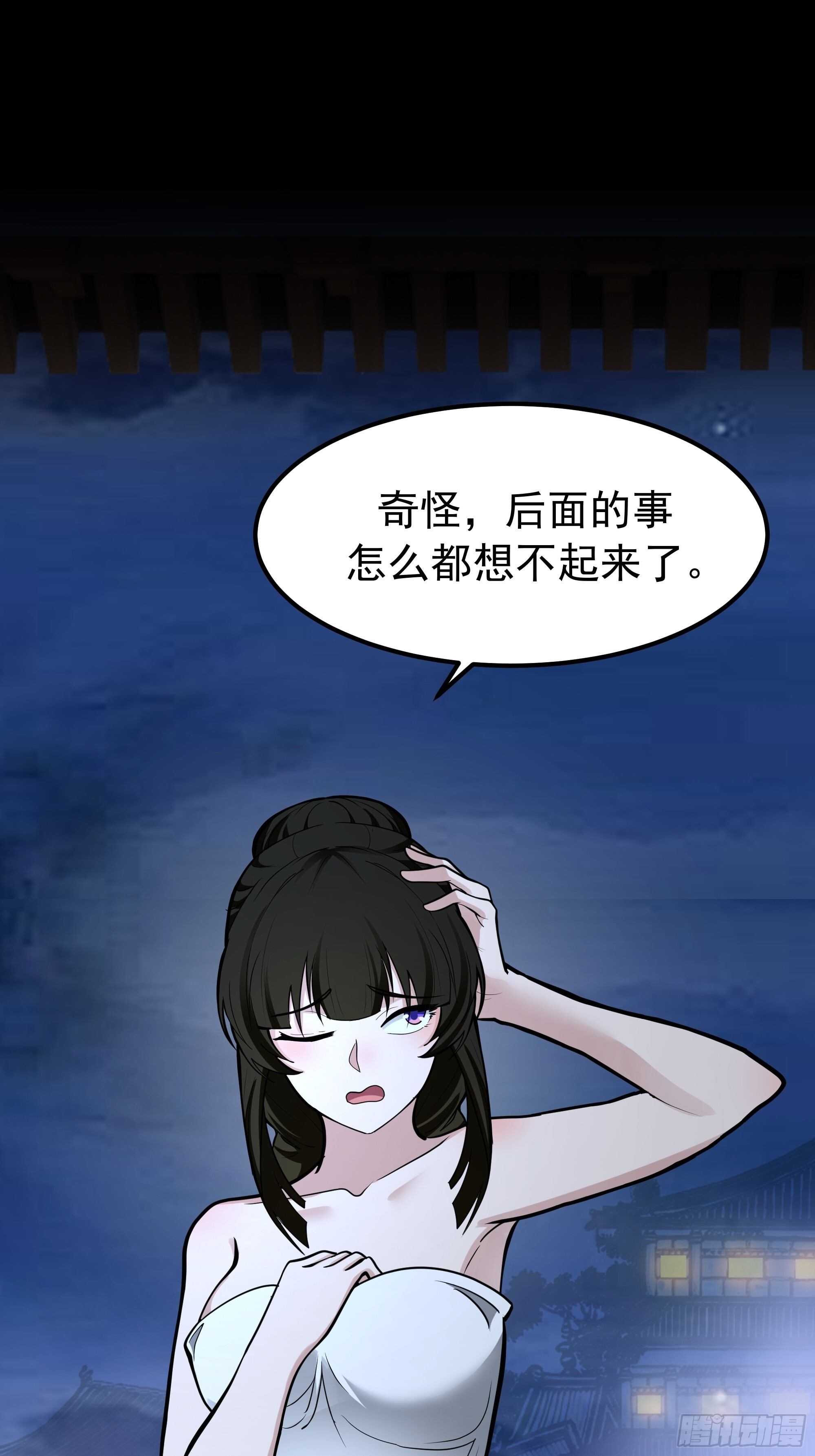 第一印象 第29页