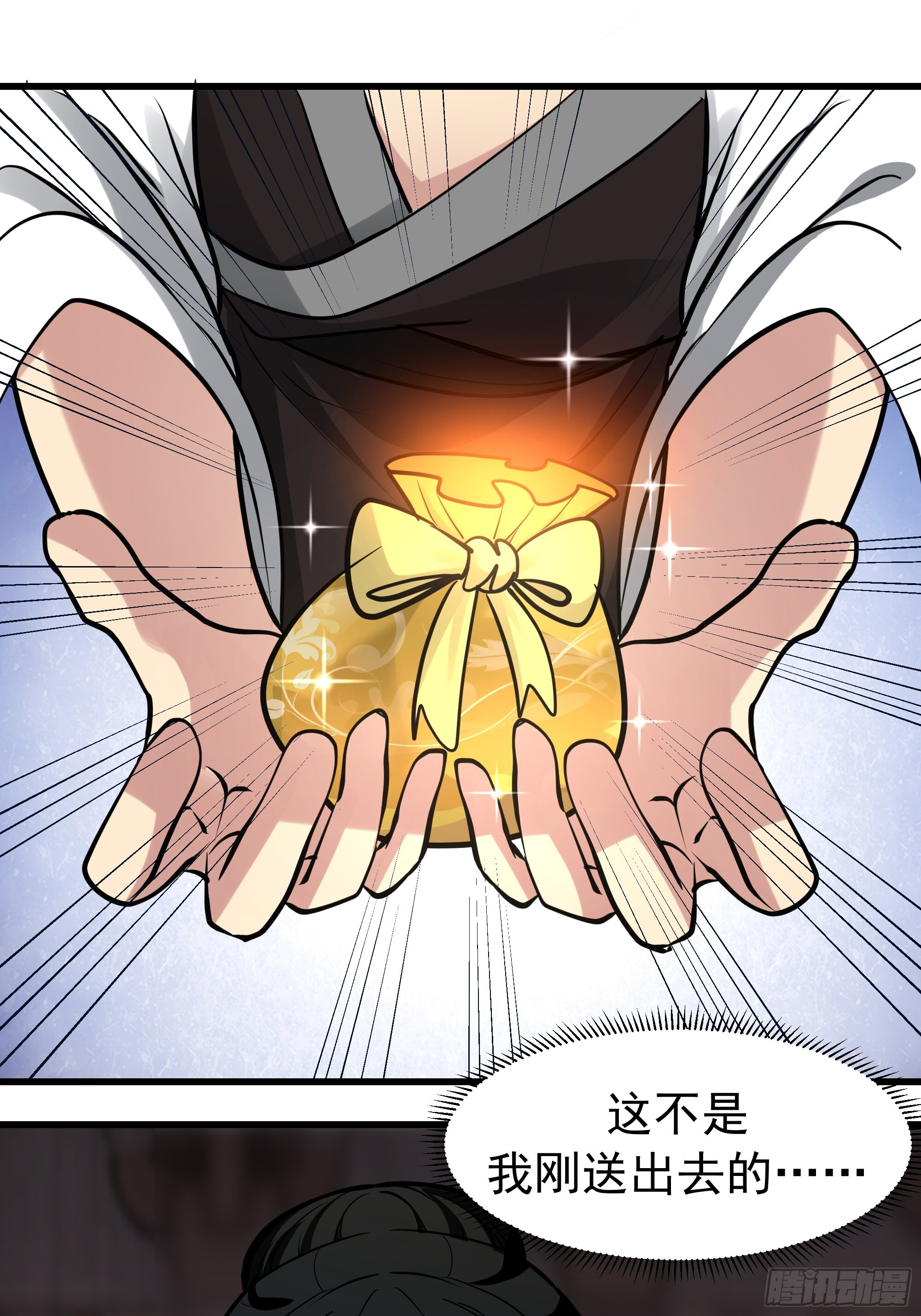 第一印象 第33页