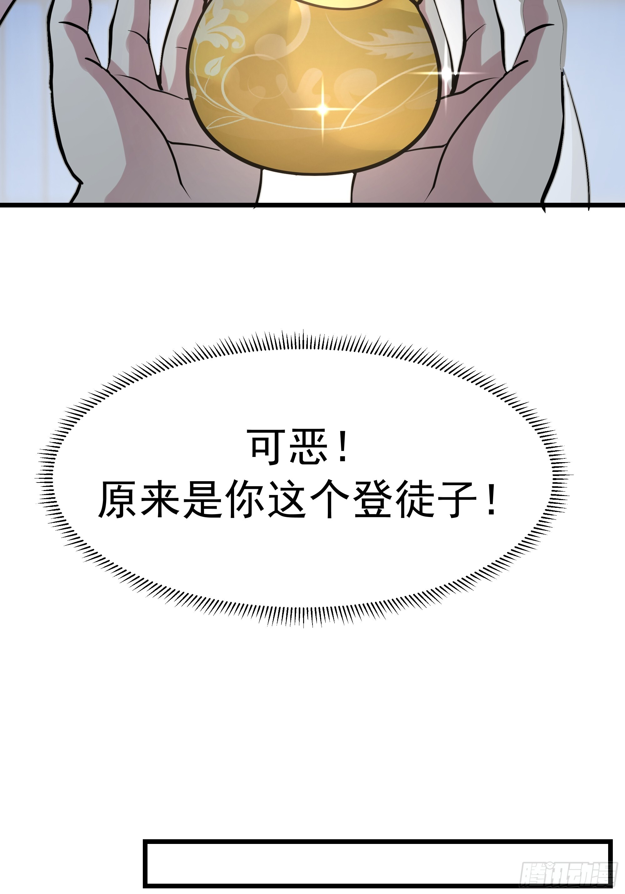 第一印象 第35页