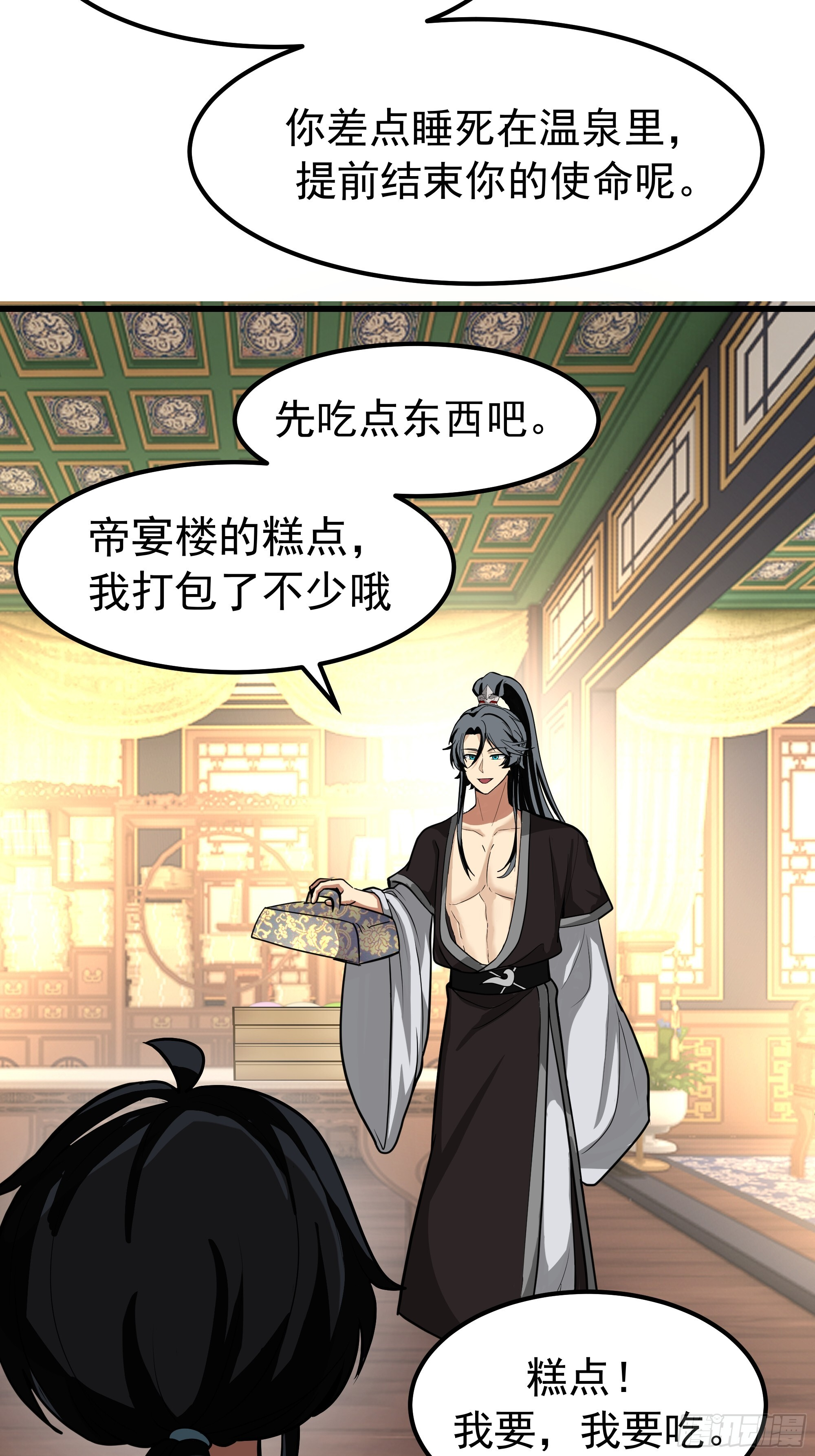 第一印象 第39页