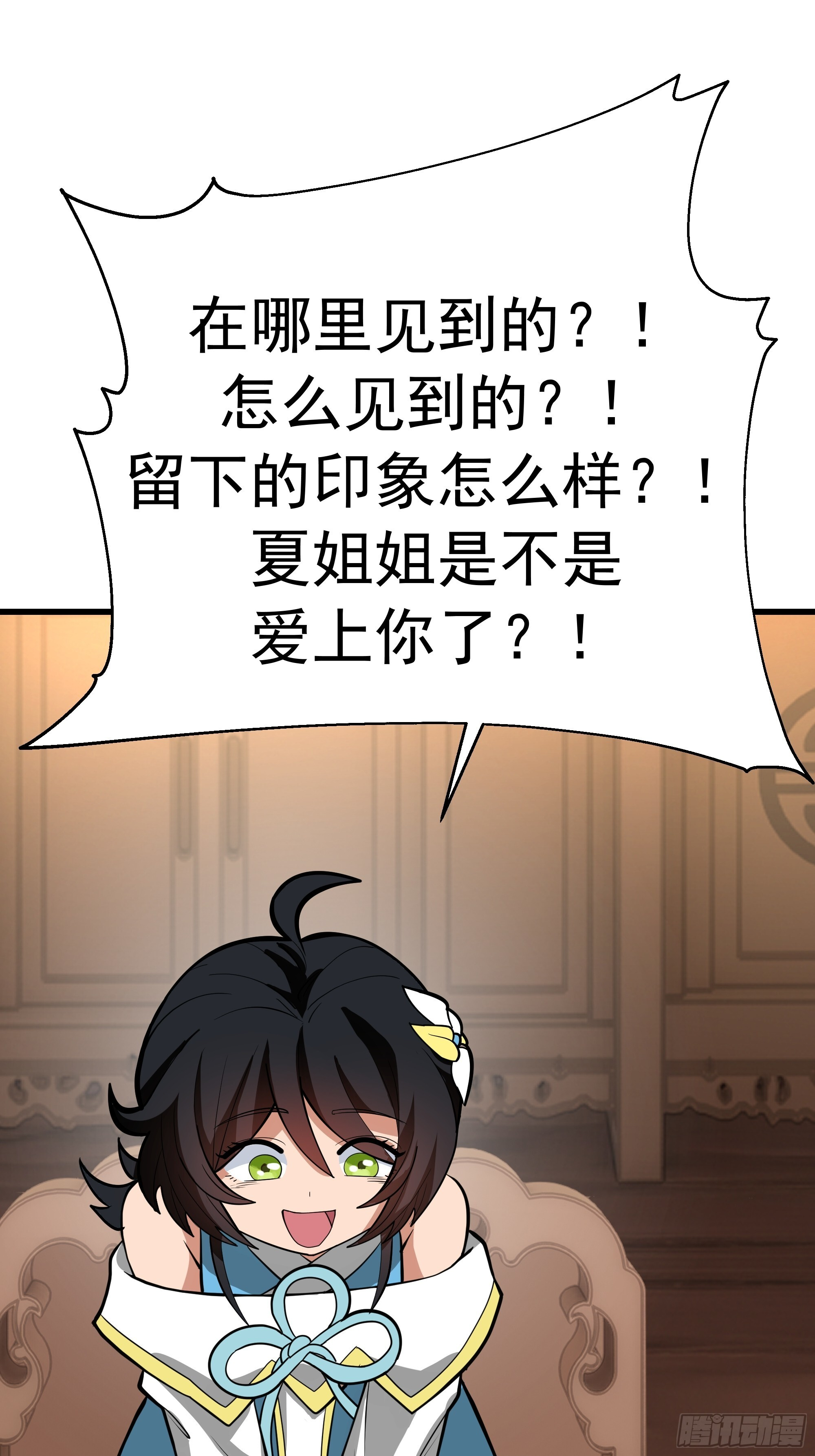 第一印象 第43页