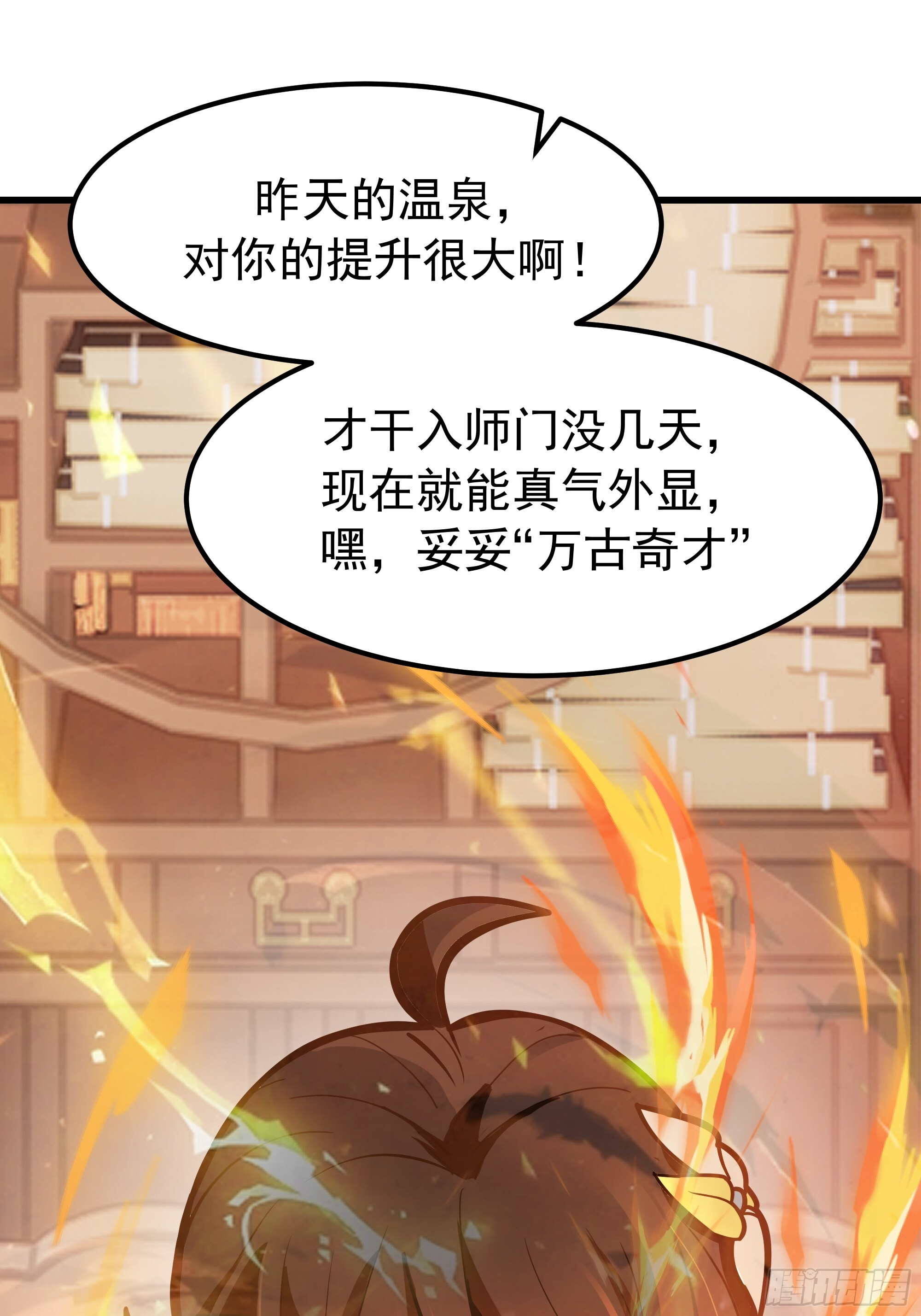 第一印象 第48页