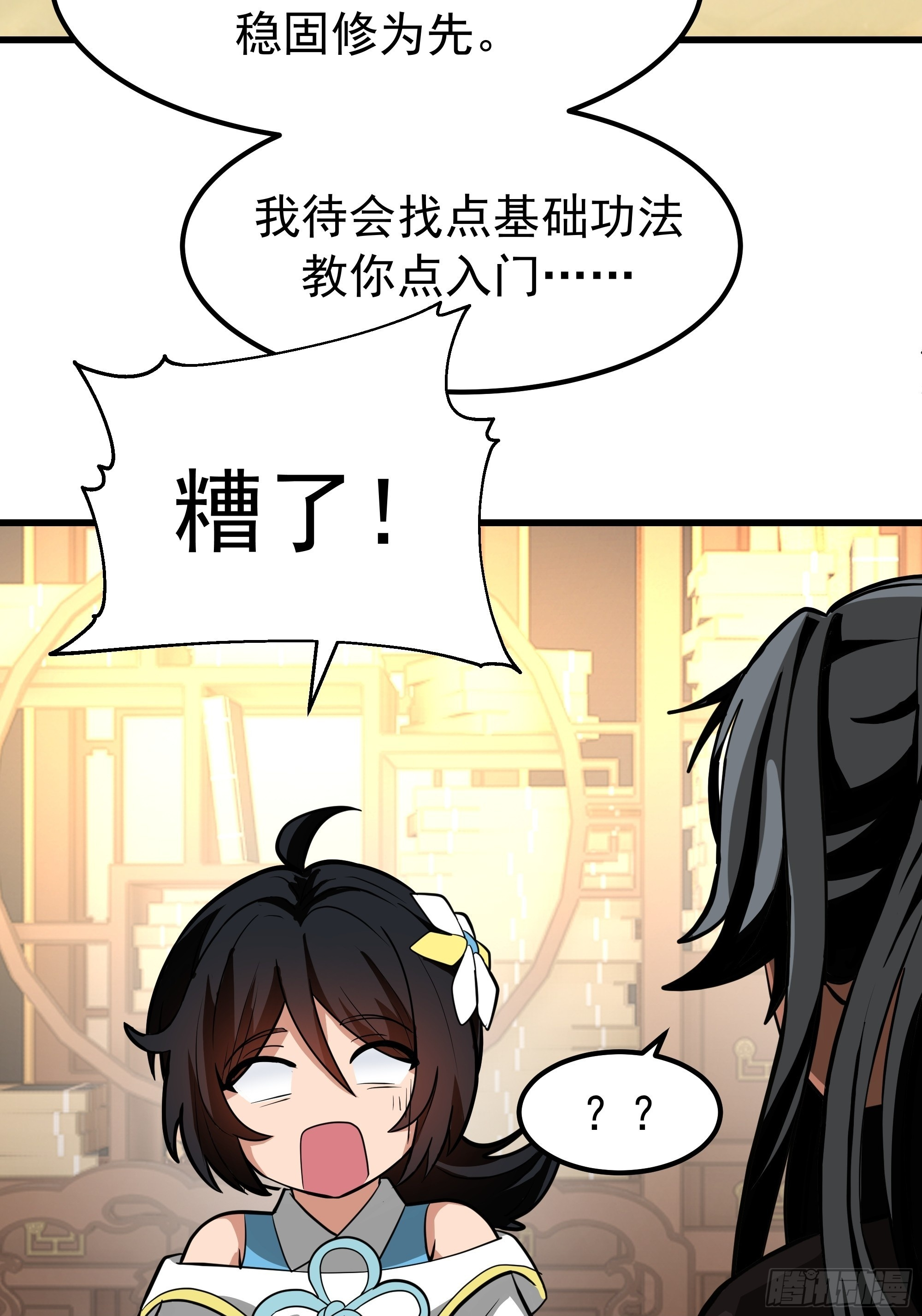 第一印象 第50页