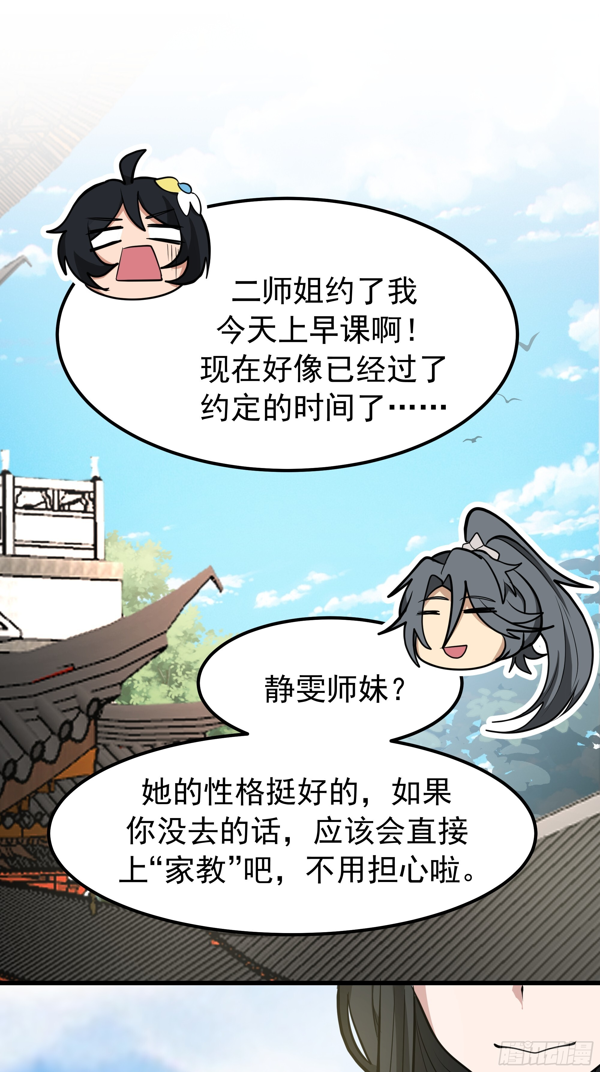 第一印象 第52页