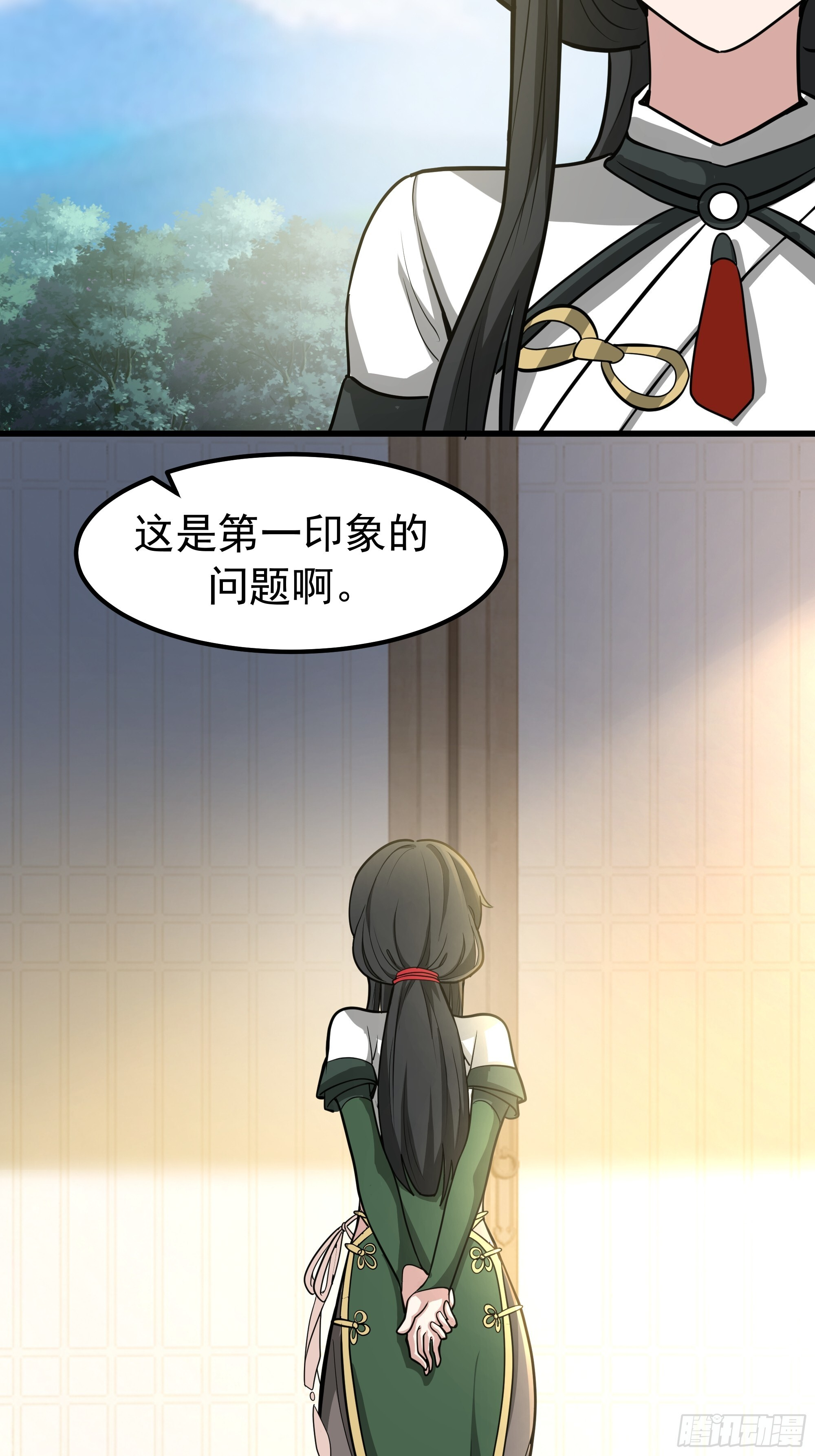 第一印象 第53页