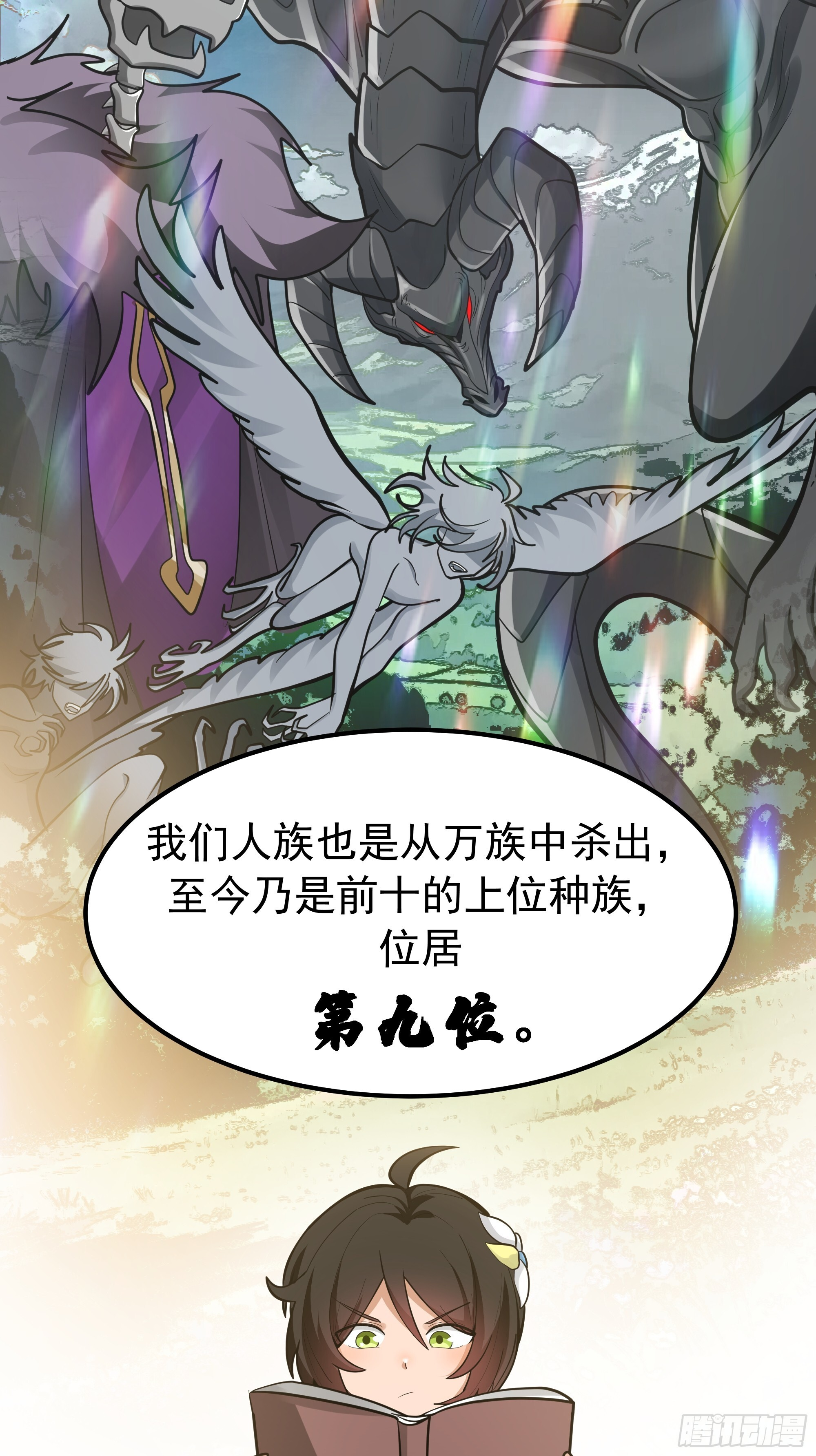 这下麻烦了 第3页
