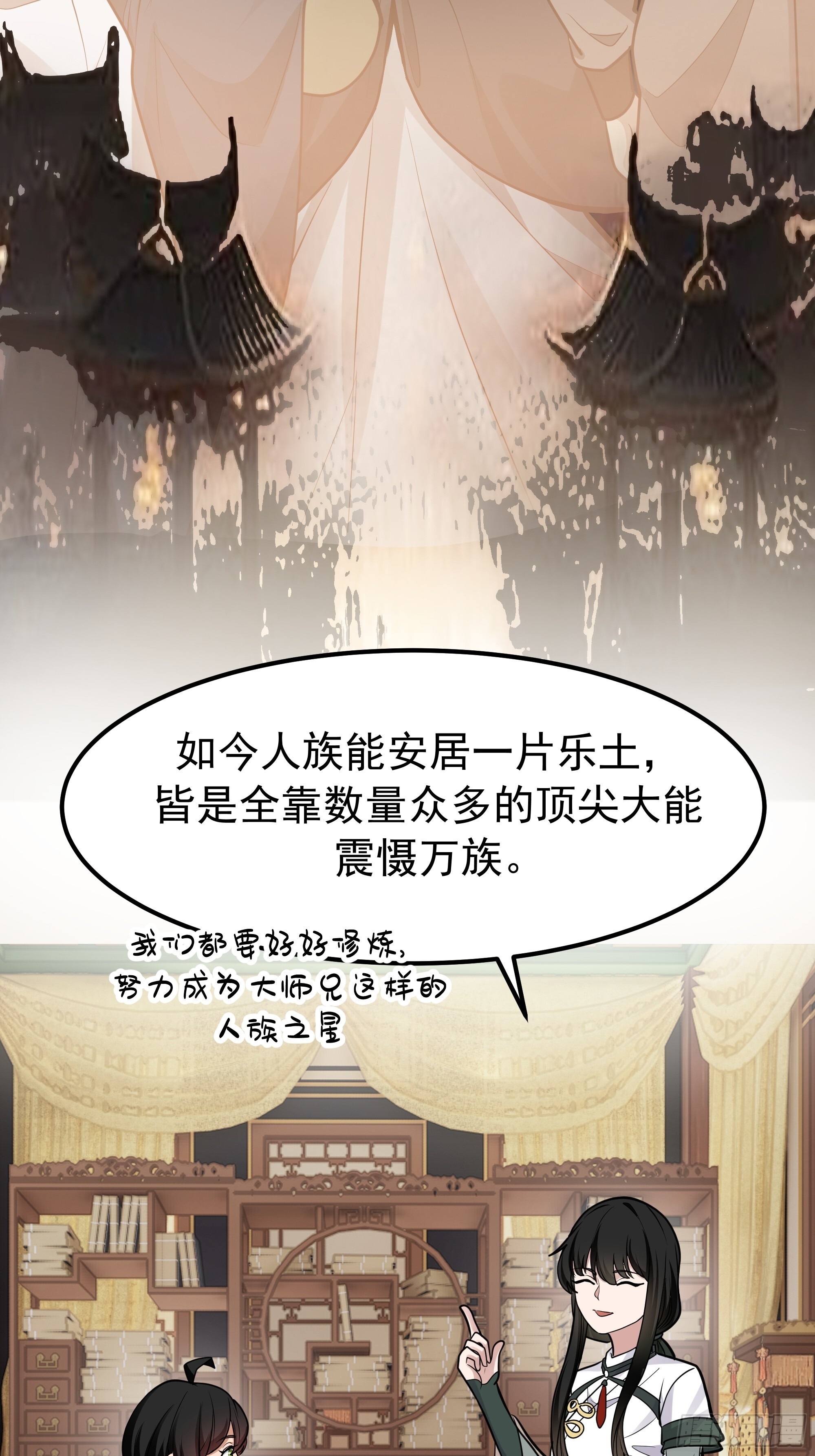 这下麻烦了 第5页