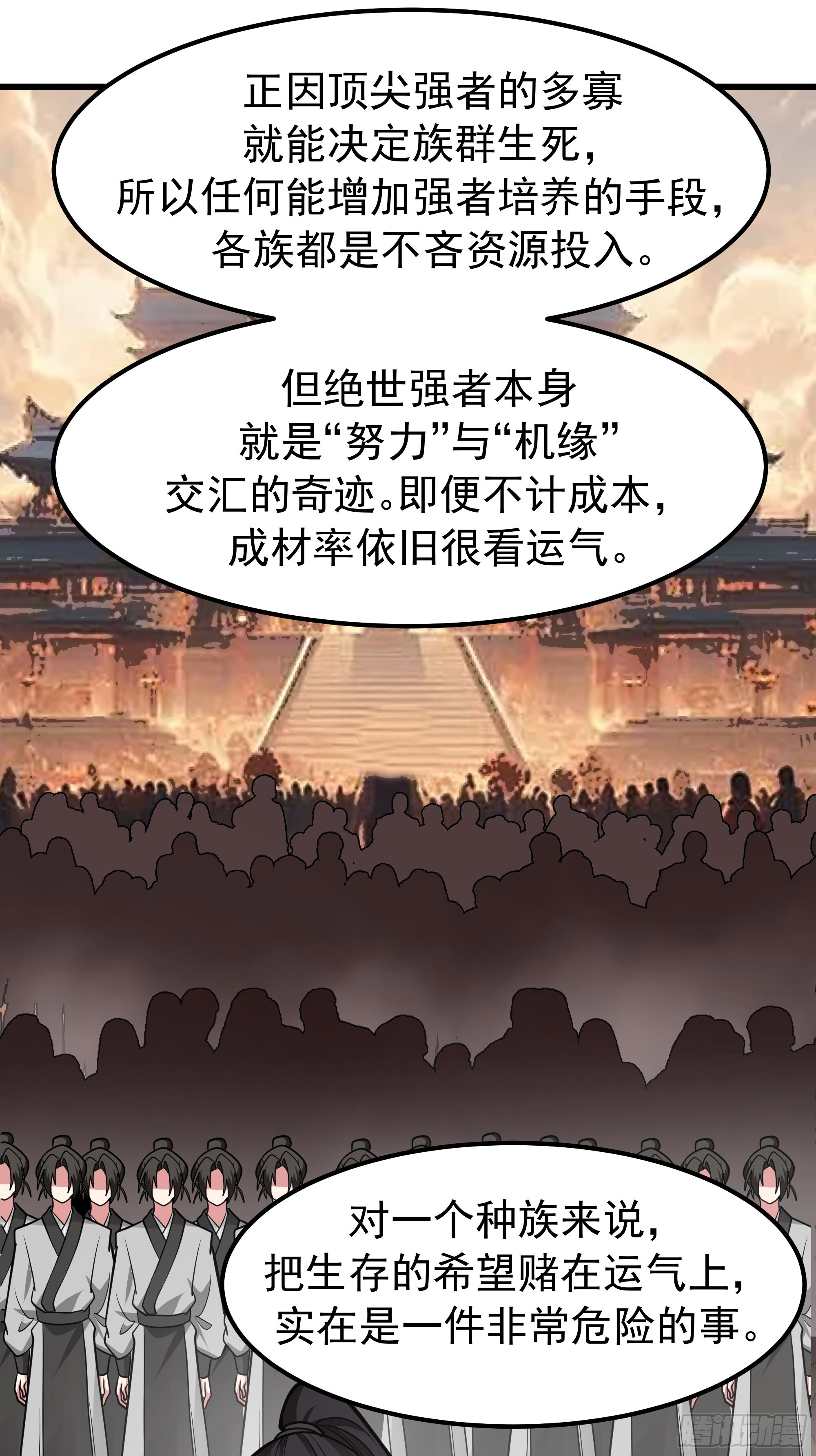 这下麻烦了 第7页