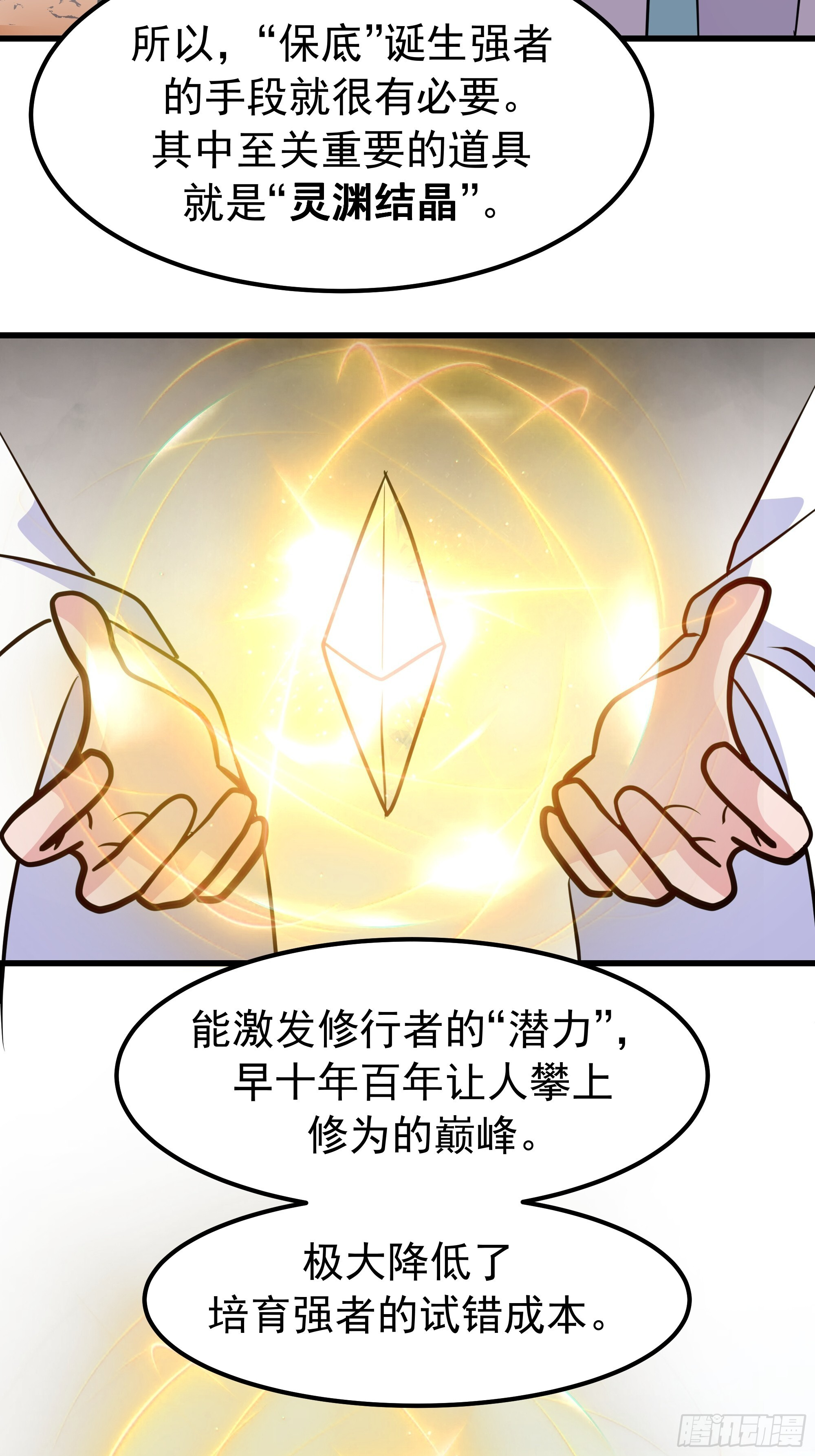 这下麻烦了 第9页