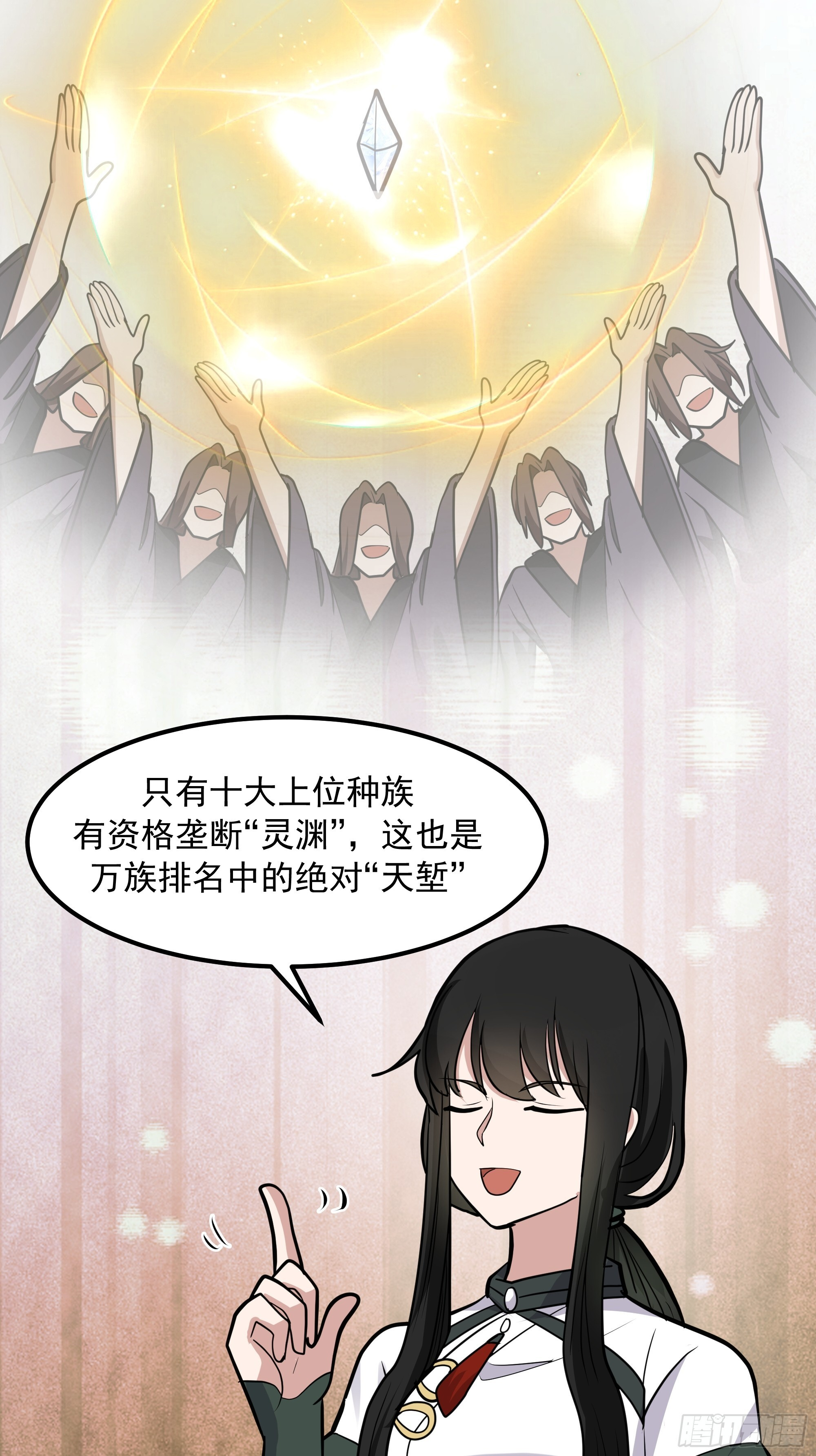 这下麻烦了 第10页