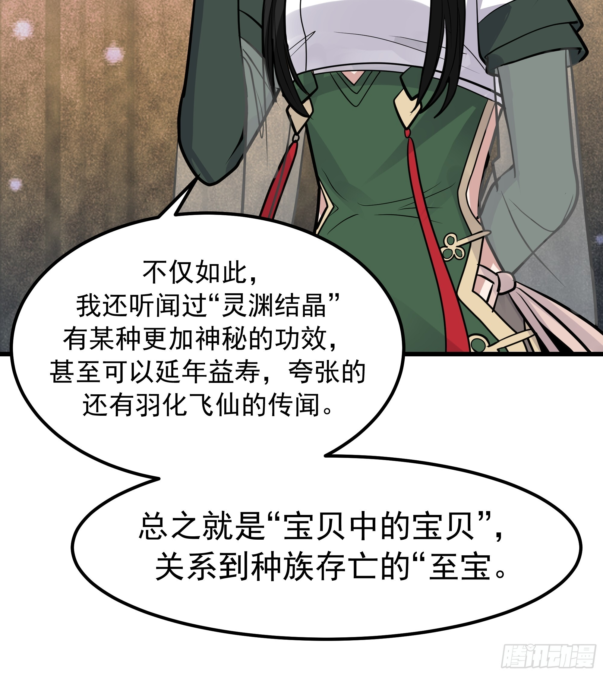 这下麻烦了 第11页