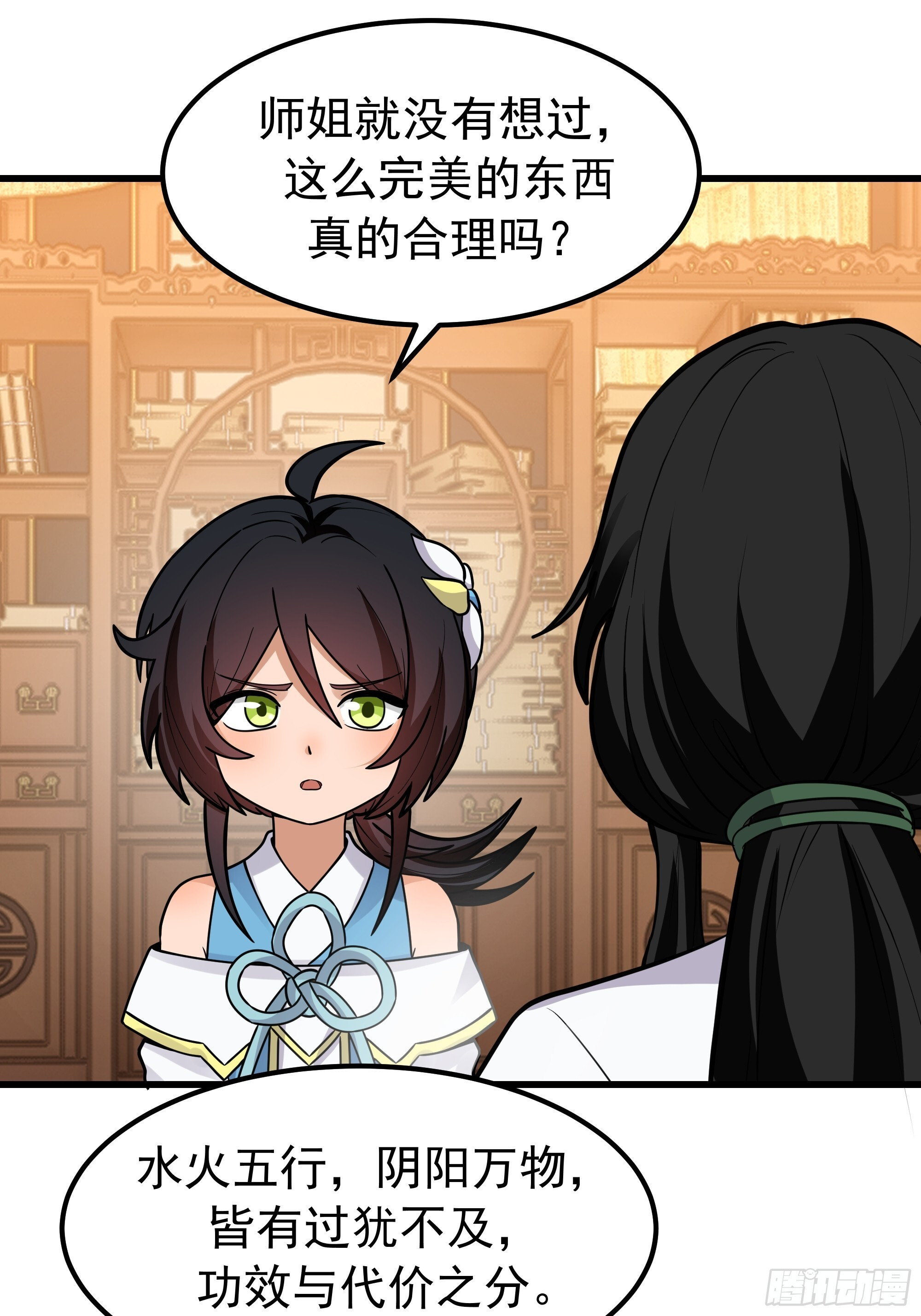 这下麻烦了 第12页