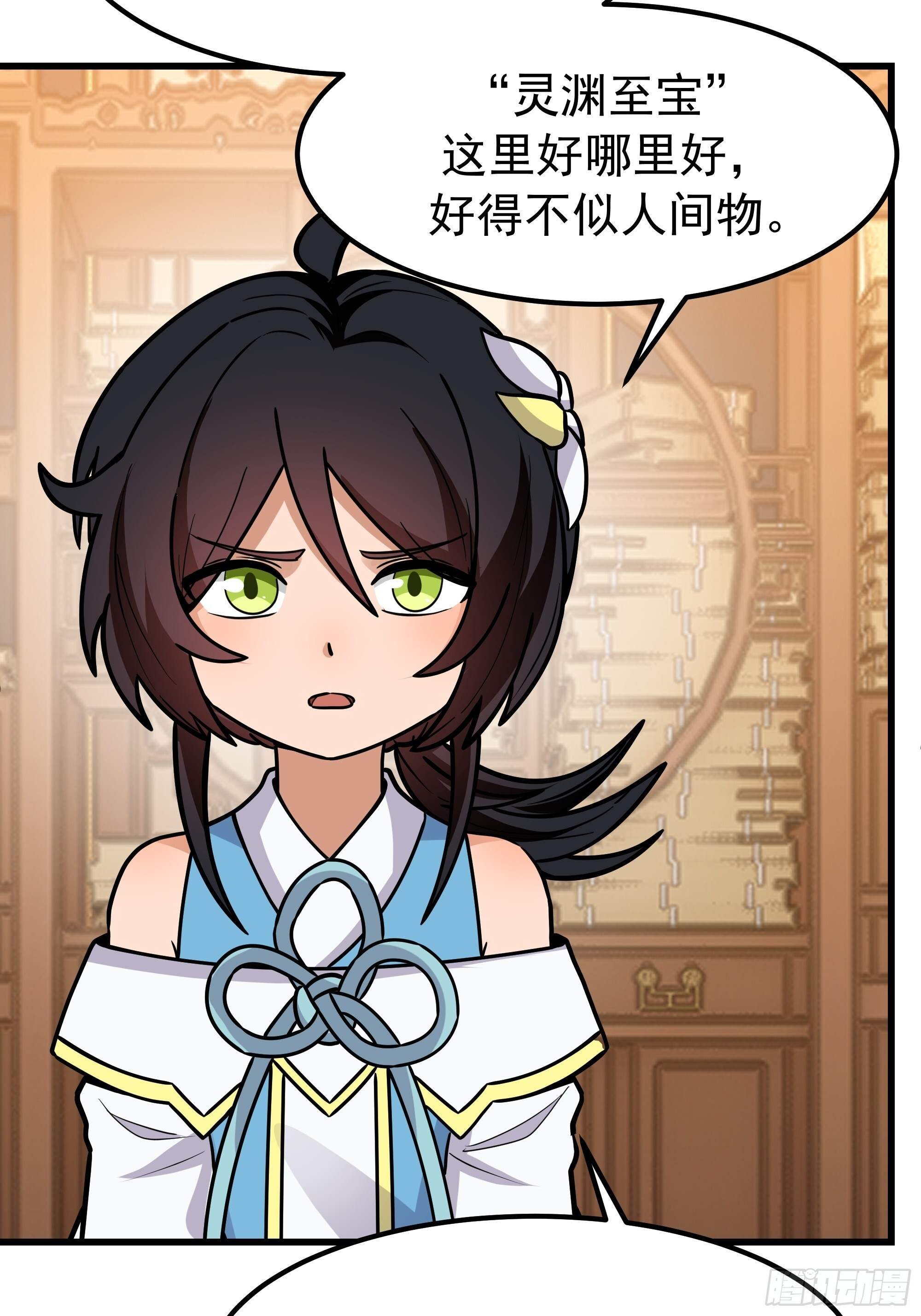 这下麻烦了 第13页