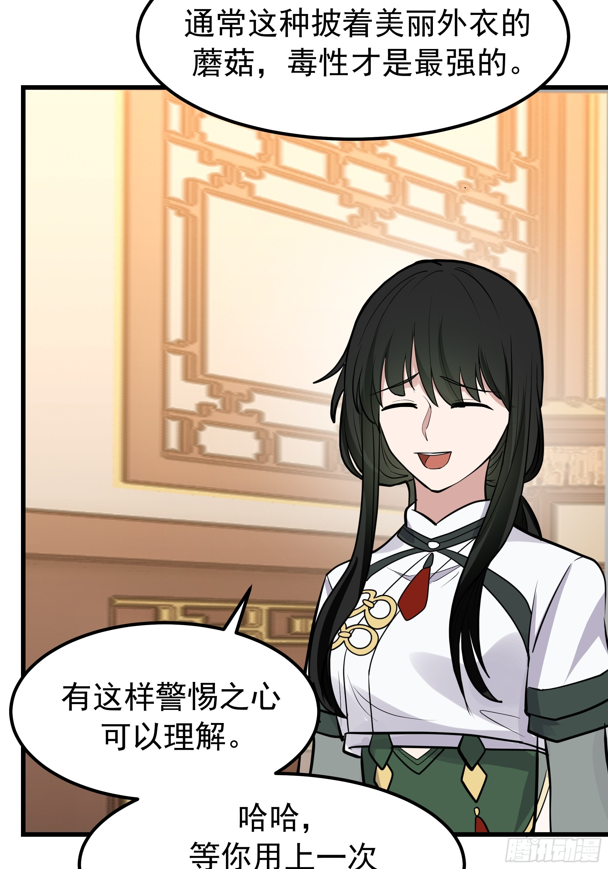 这下麻烦了 第14页