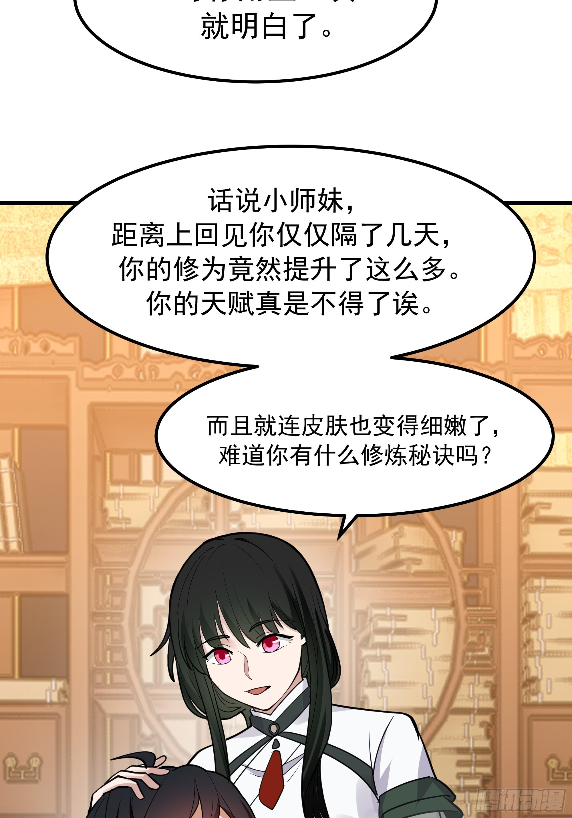 这下麻烦了 第15页