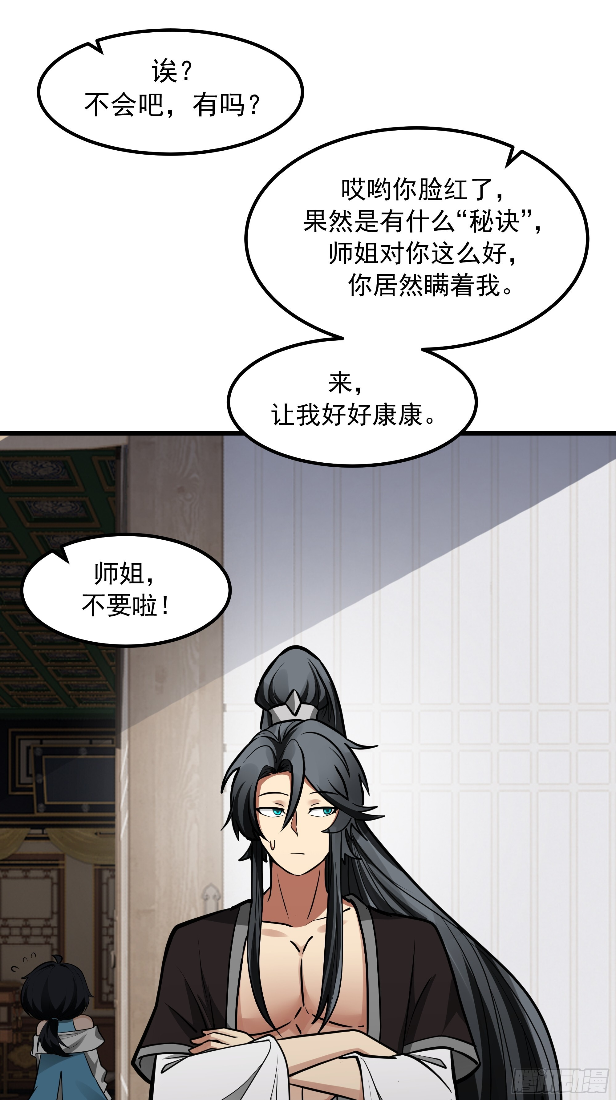 这下麻烦了 第17页