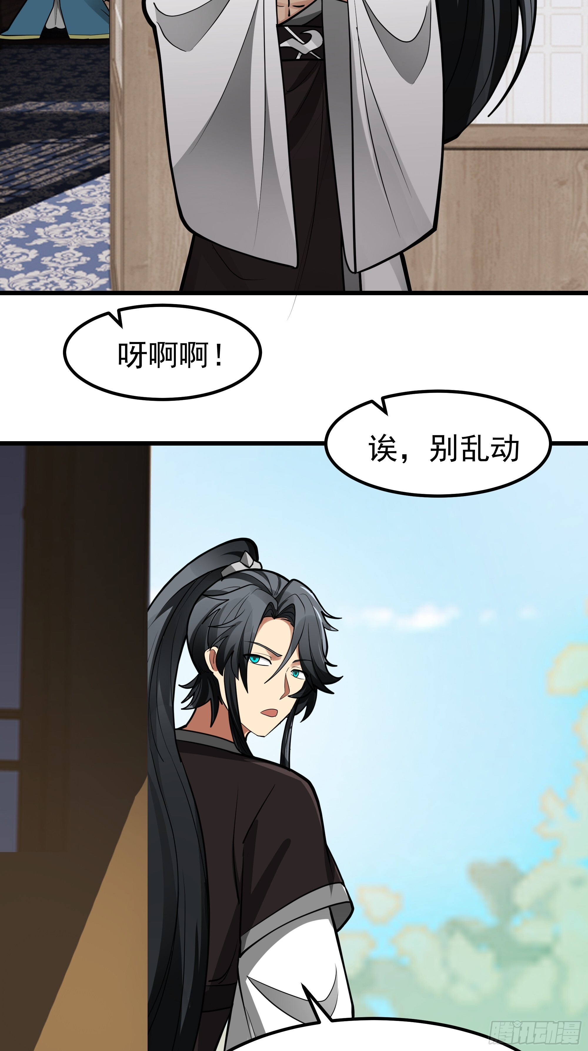 这下麻烦了 第18页