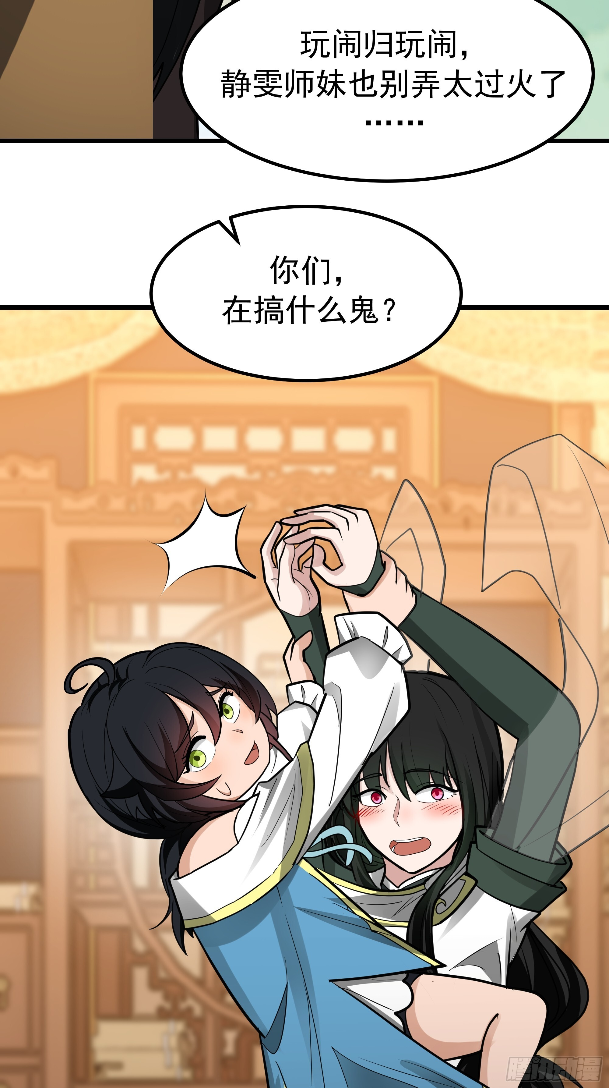 这下麻烦了 第19页