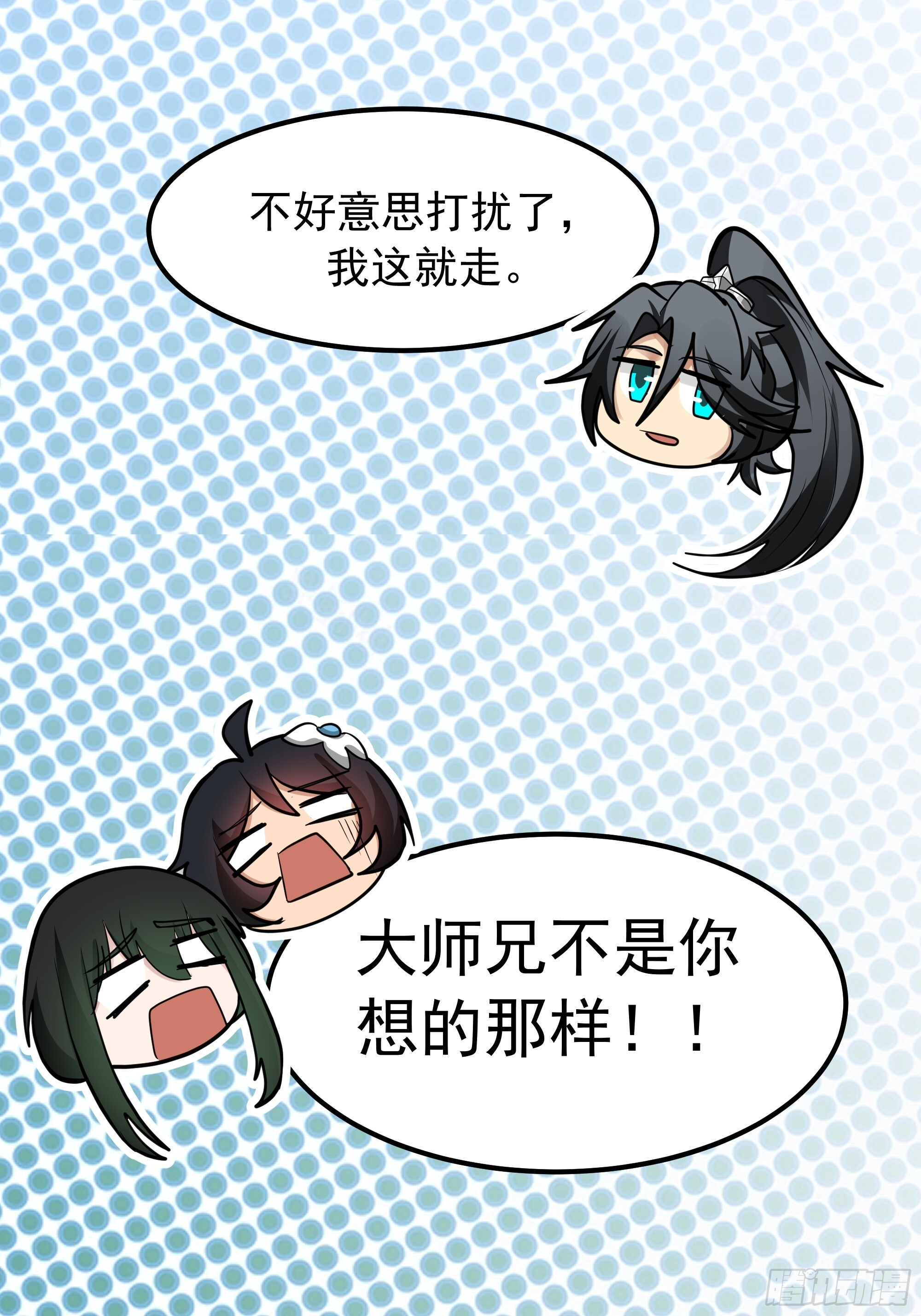 这下麻烦了 第21页
