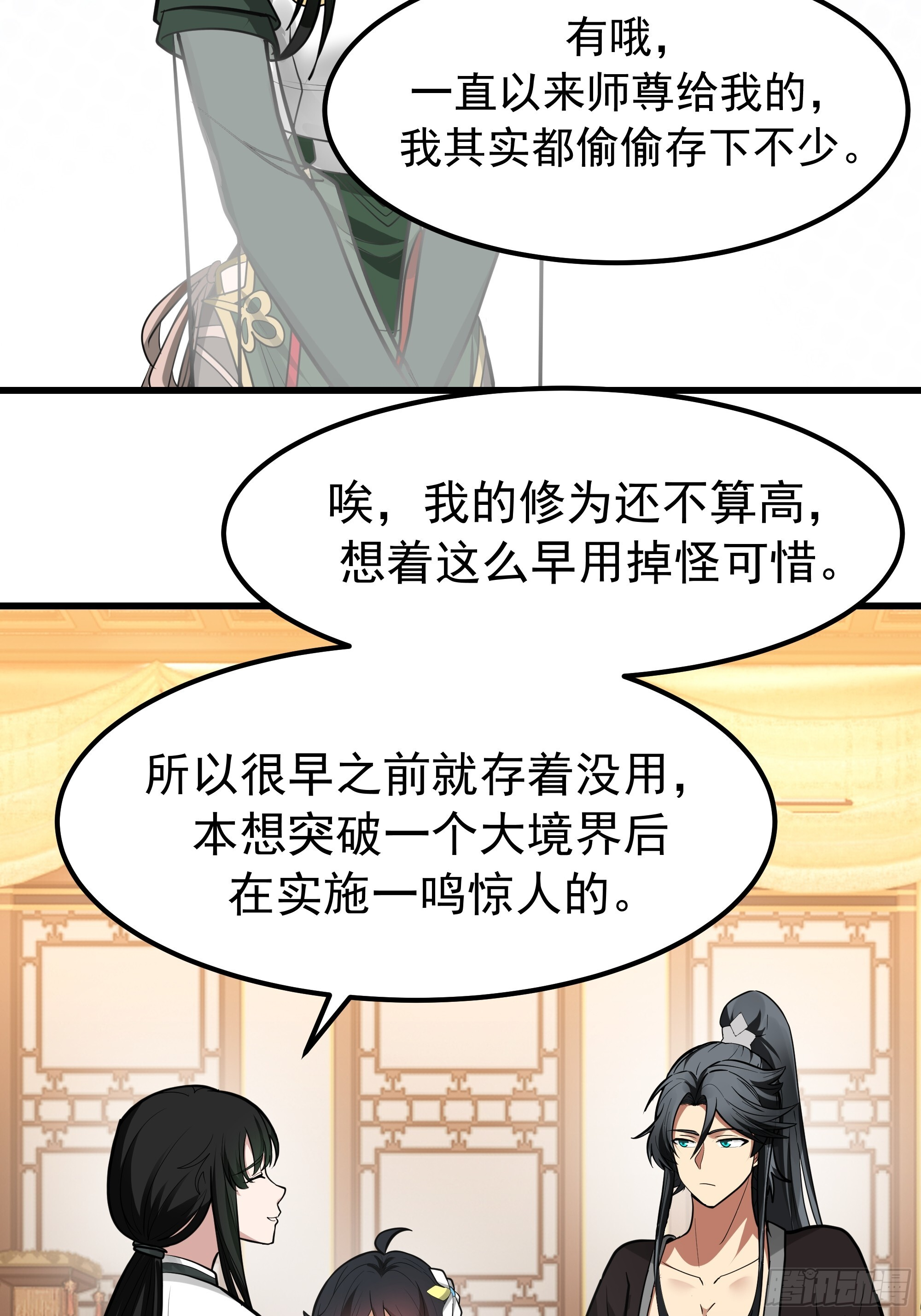 这下麻烦了 第23页