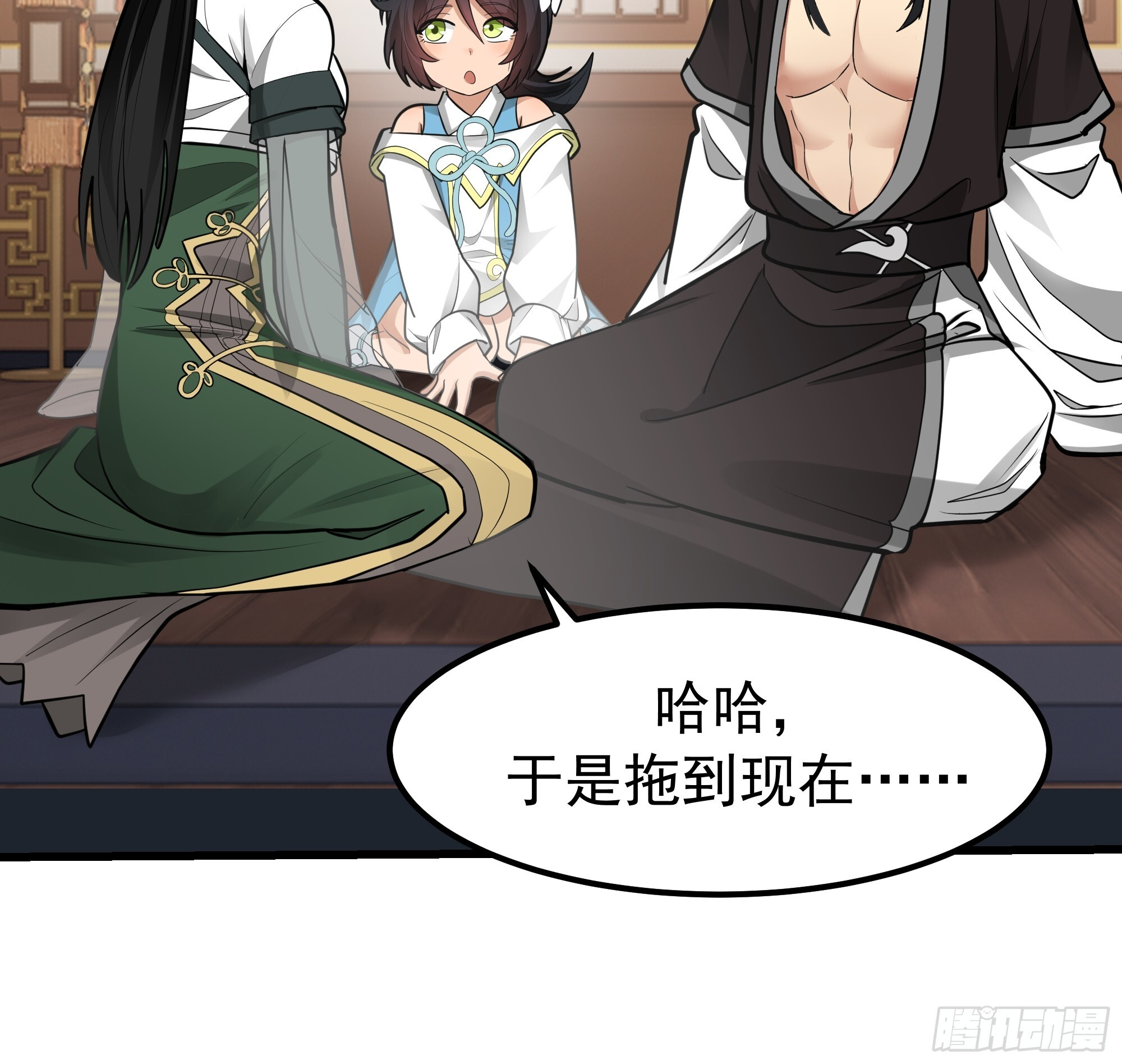 这下麻烦了 第24页