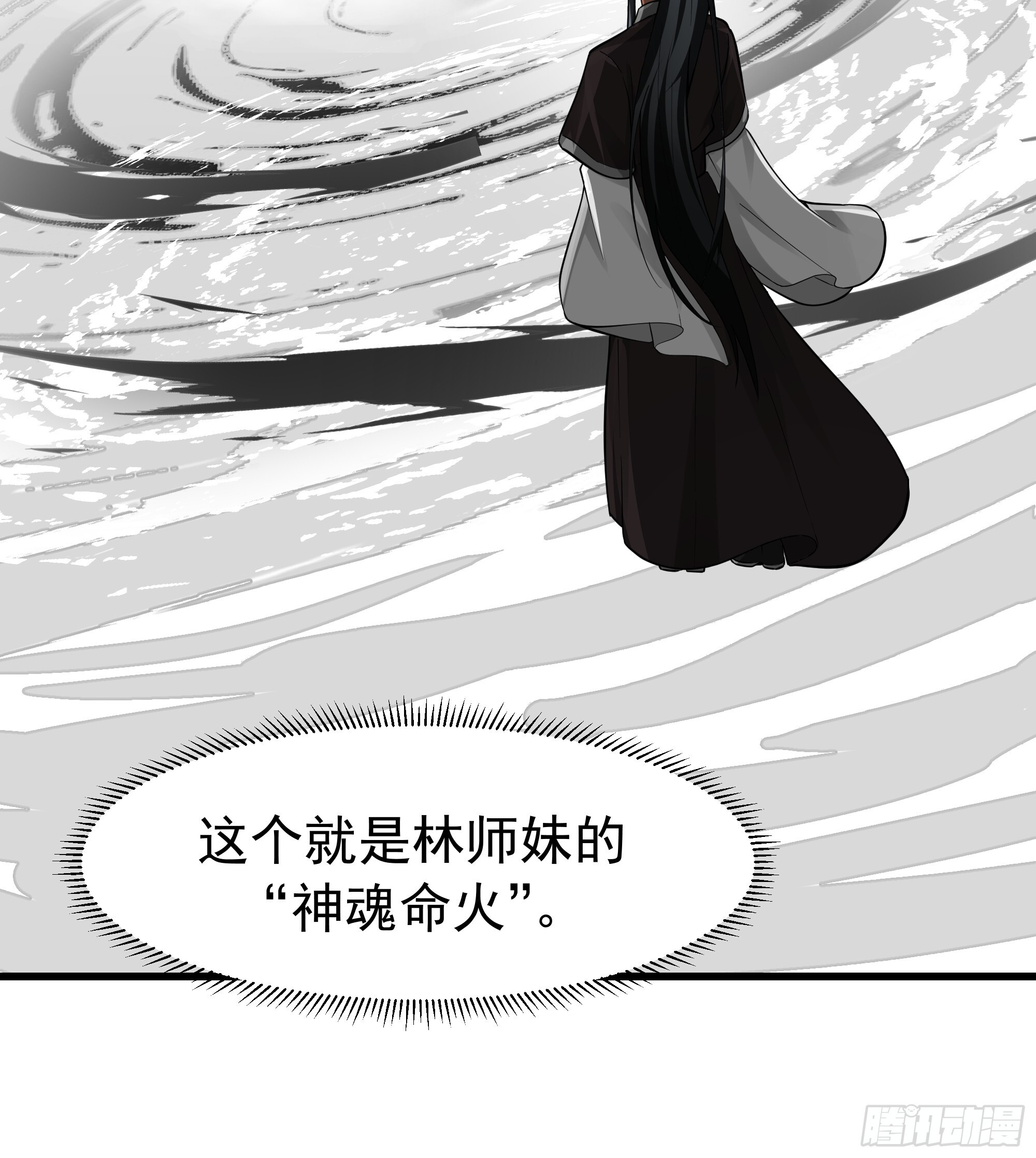 这下麻烦了 第33页