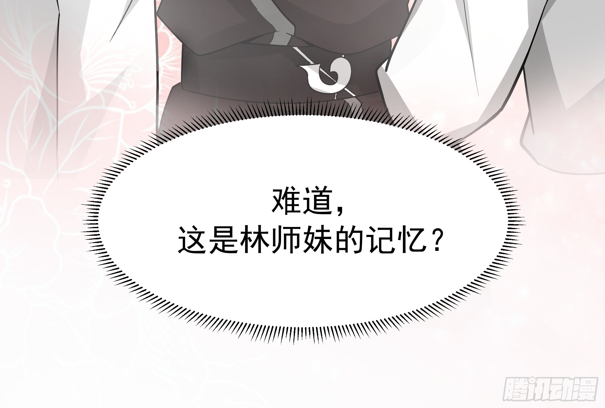 这下麻烦了 第41页